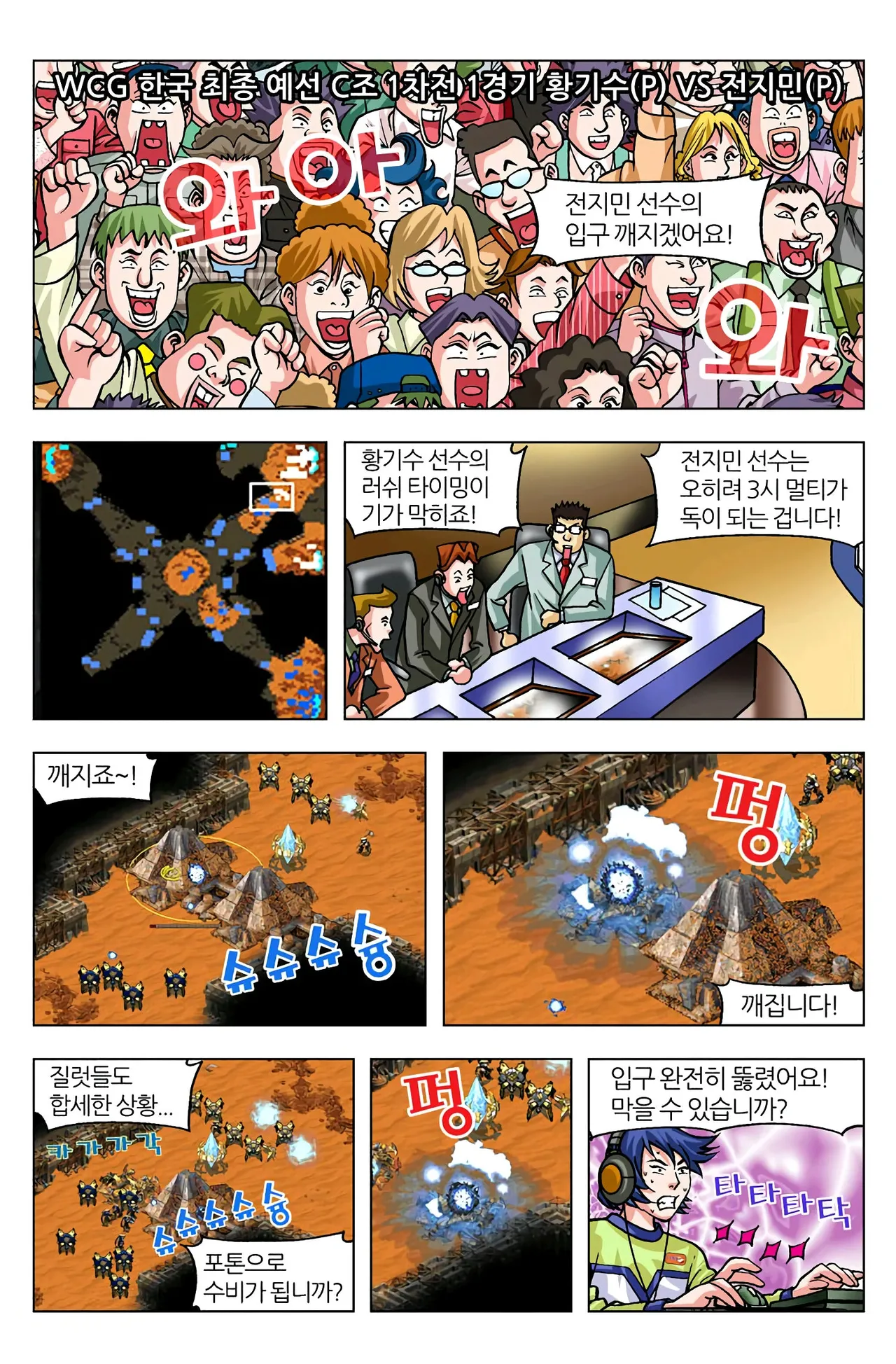 Manga Page 882