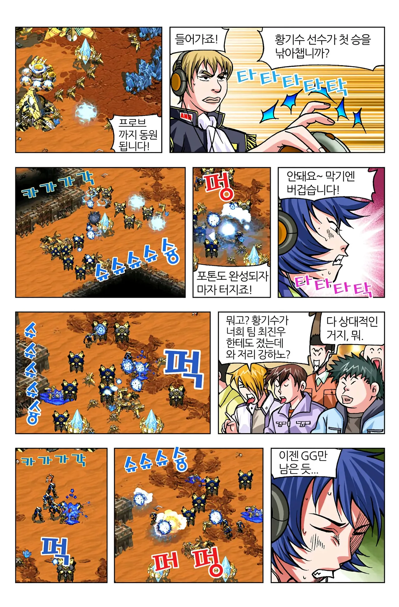Manga Page 885
