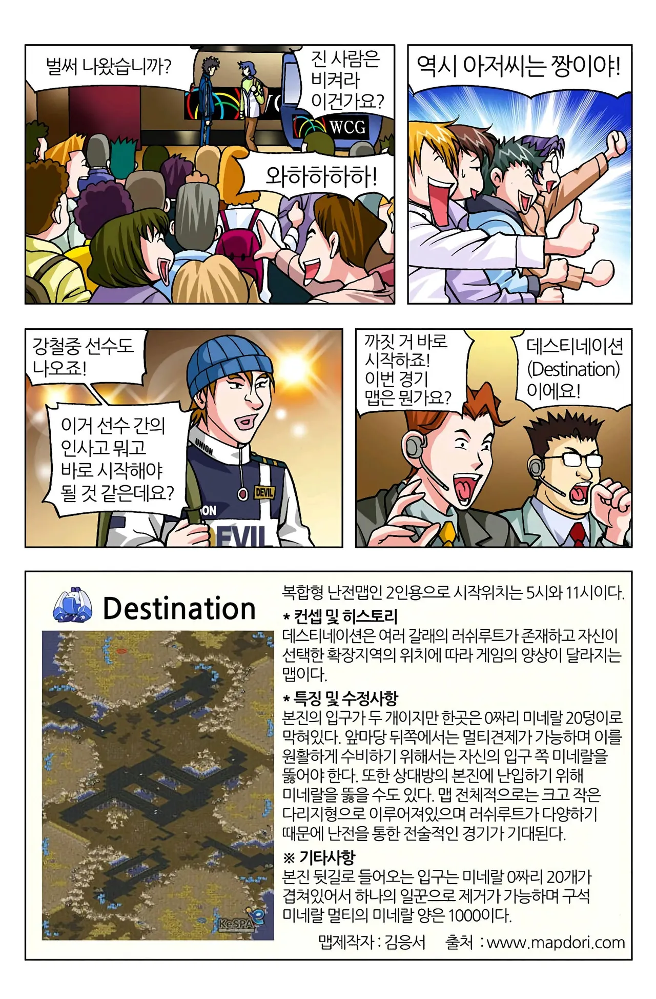 Manga Page 887