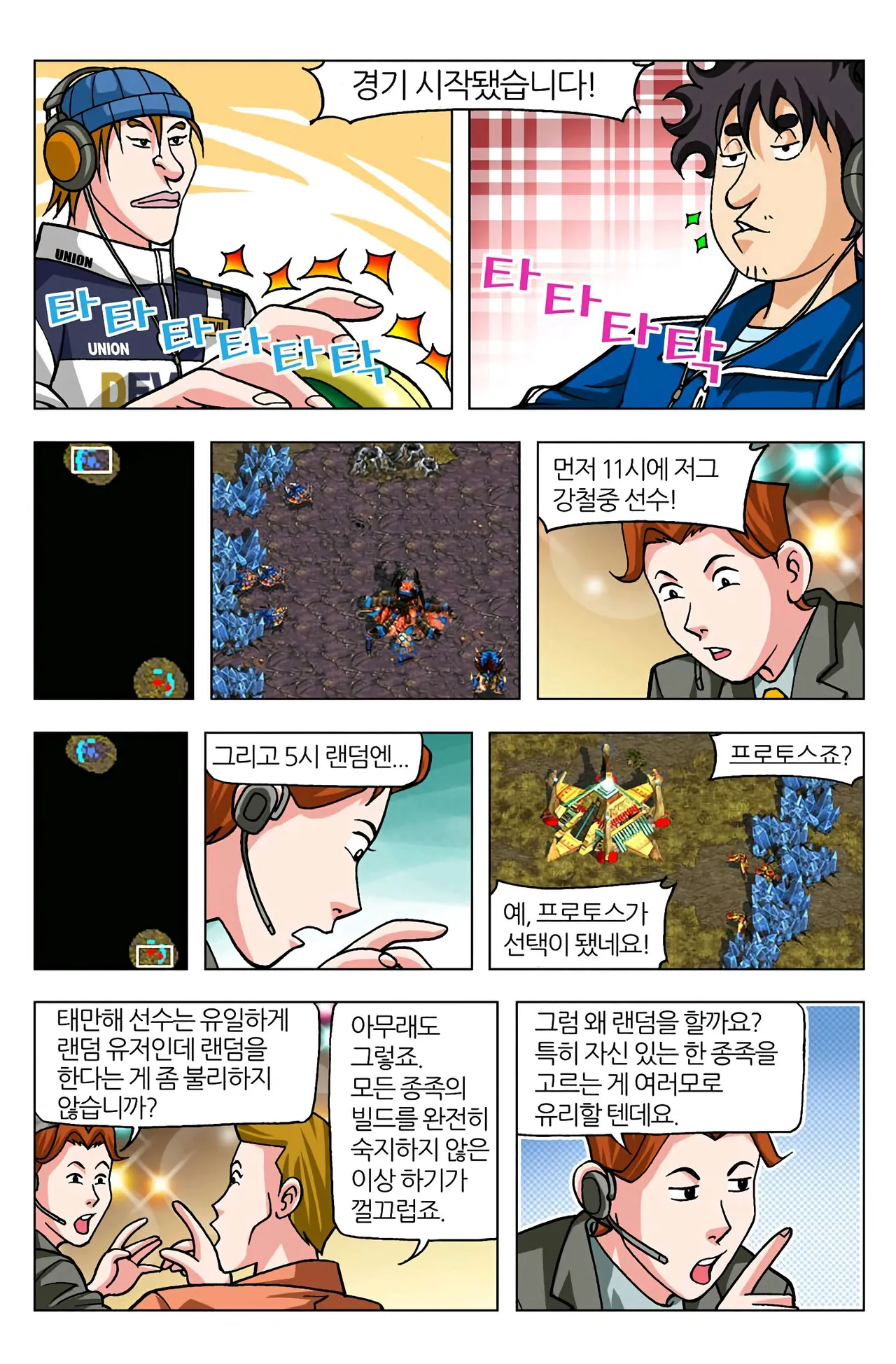 Manga Page 889
