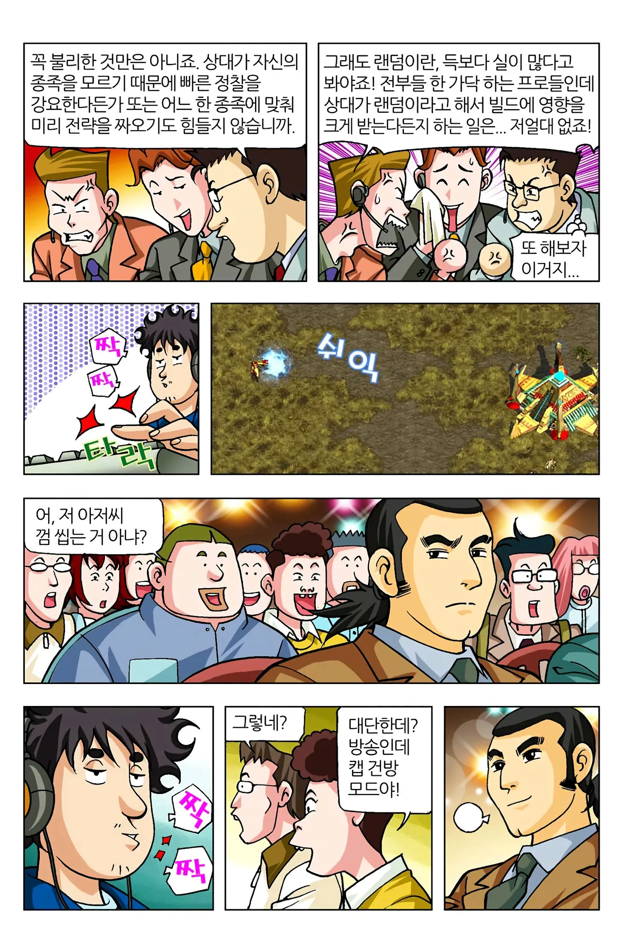 Manga Page 890