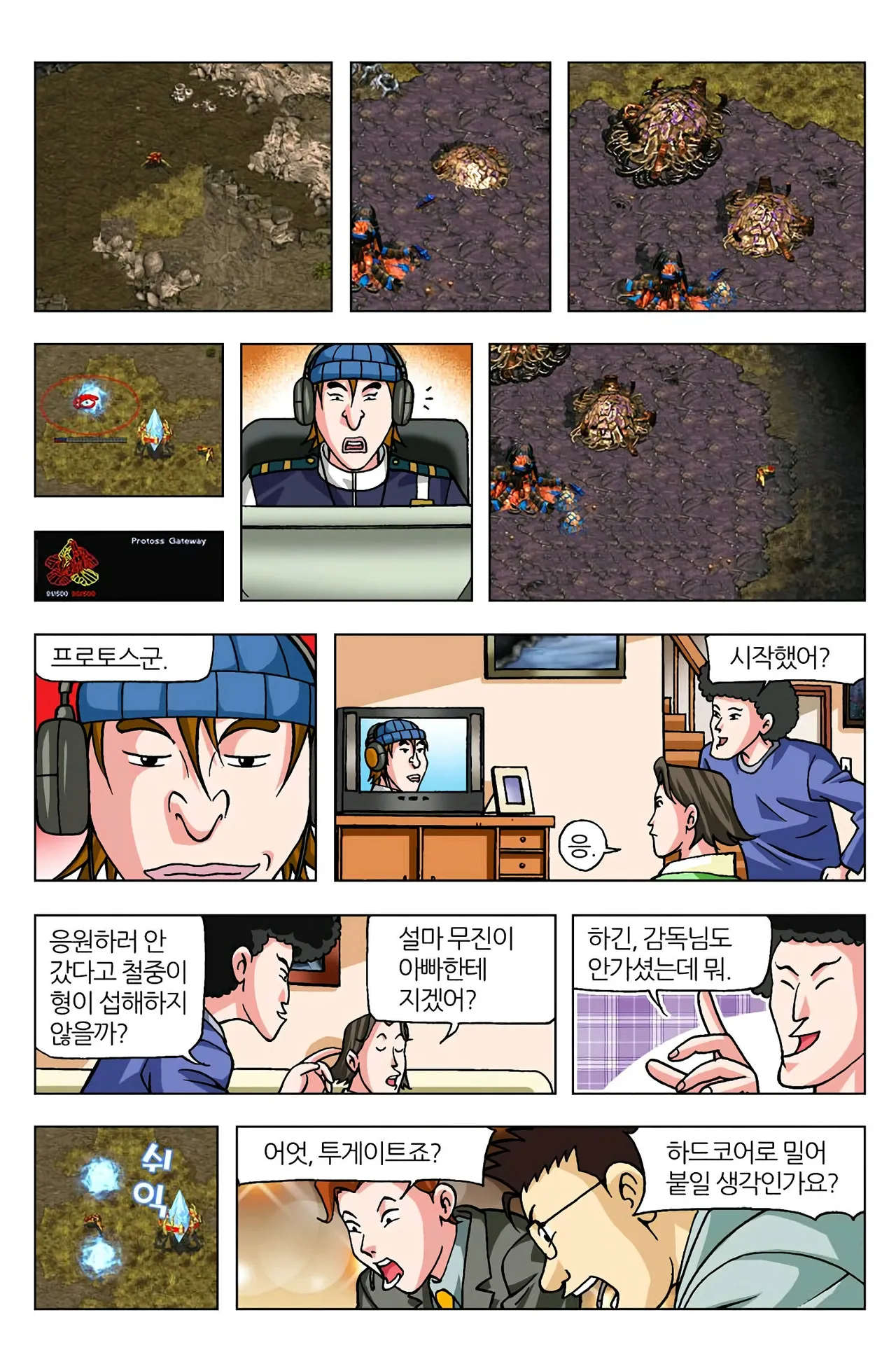 Manga Page 891