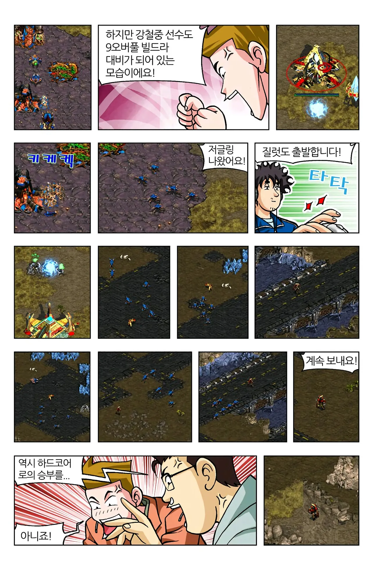 Manga Page 892