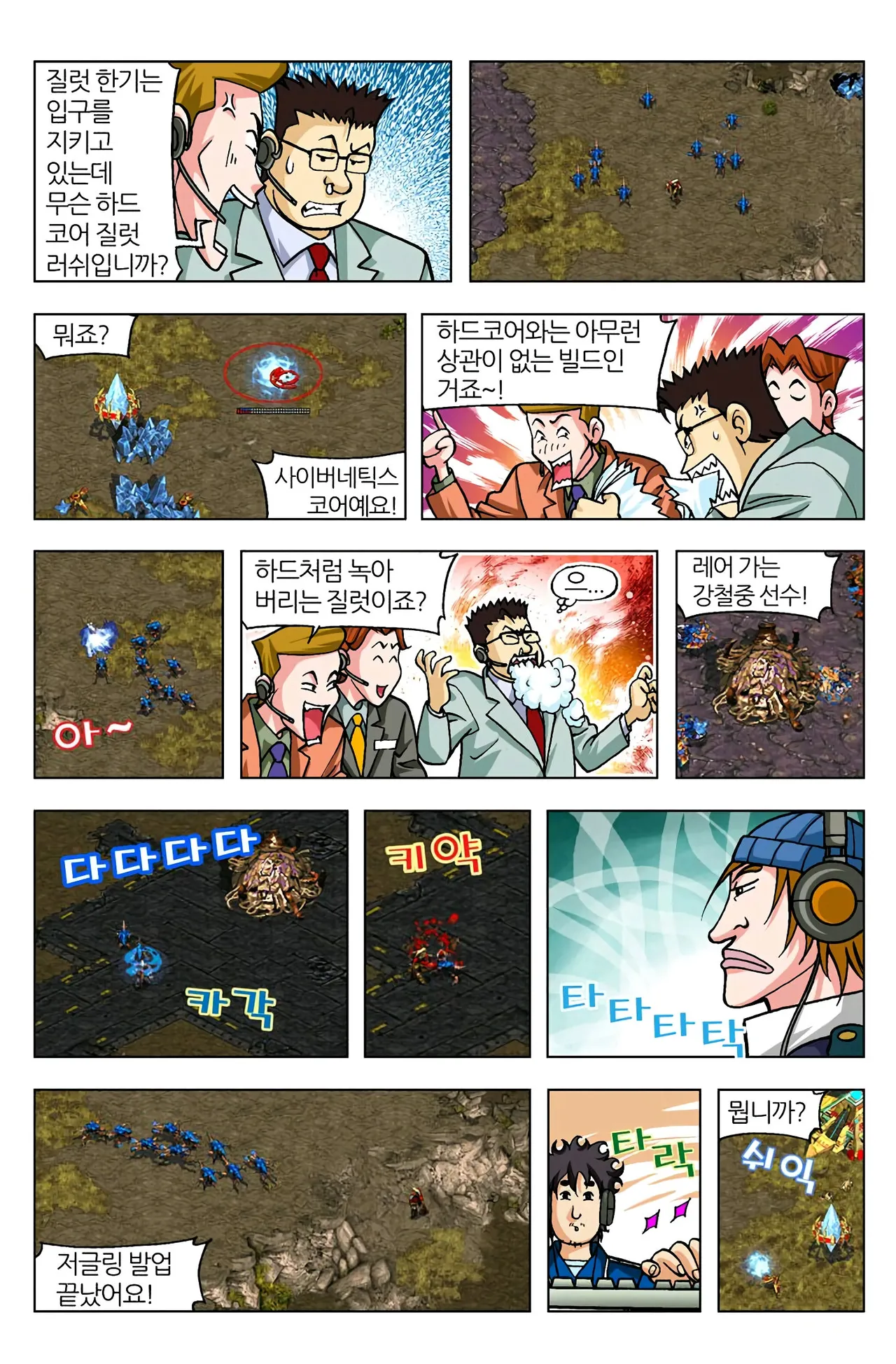 Manga Page 893
