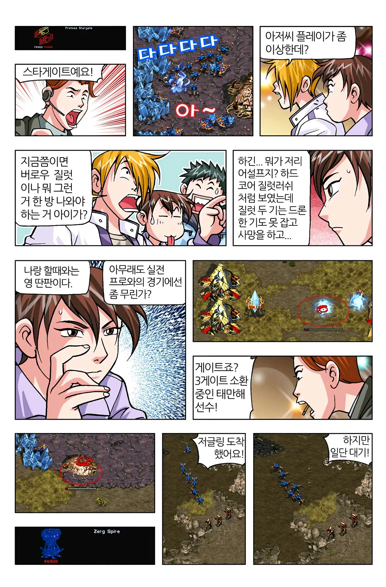 Manga Page 894