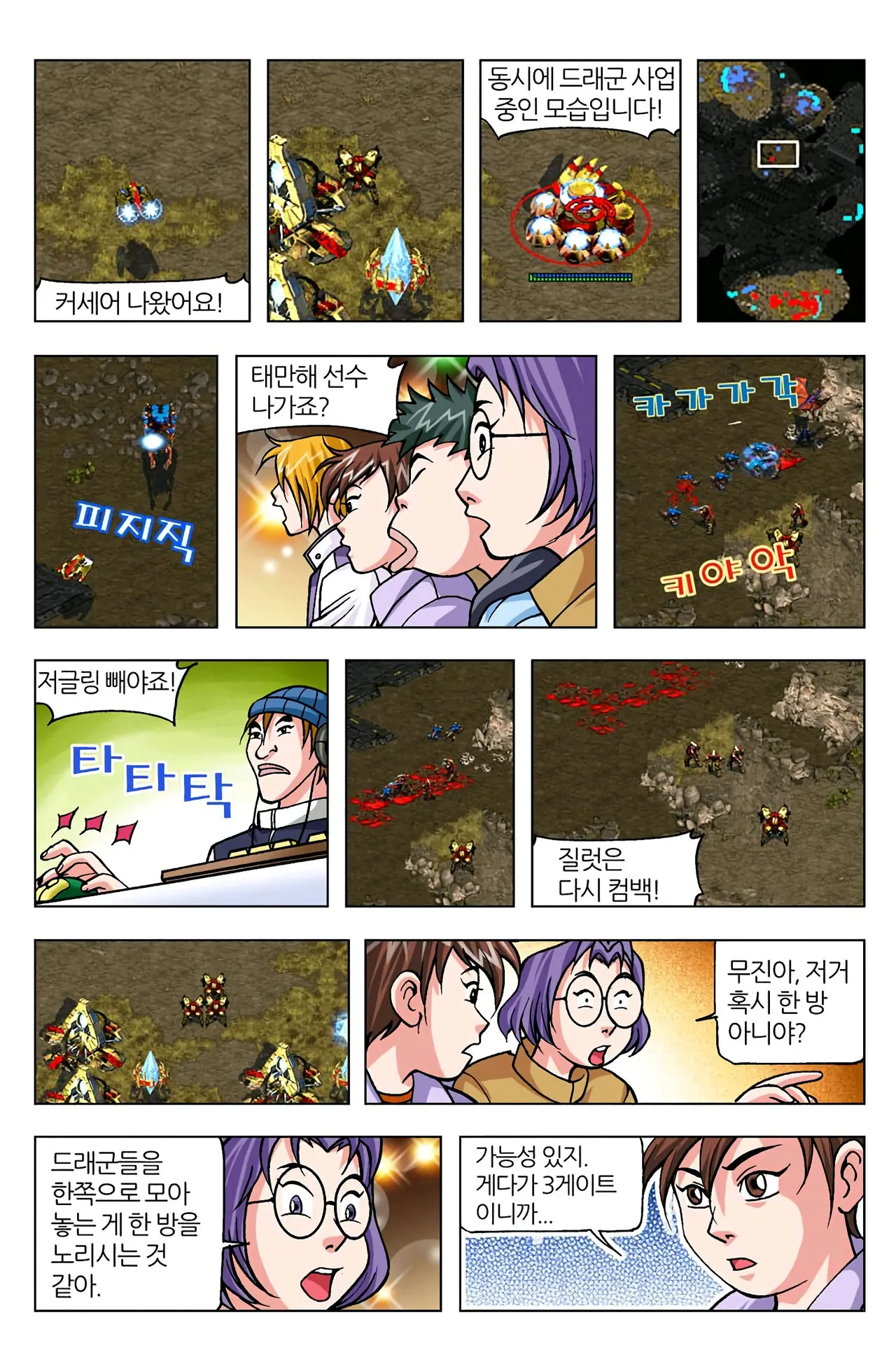 Manga Page 895