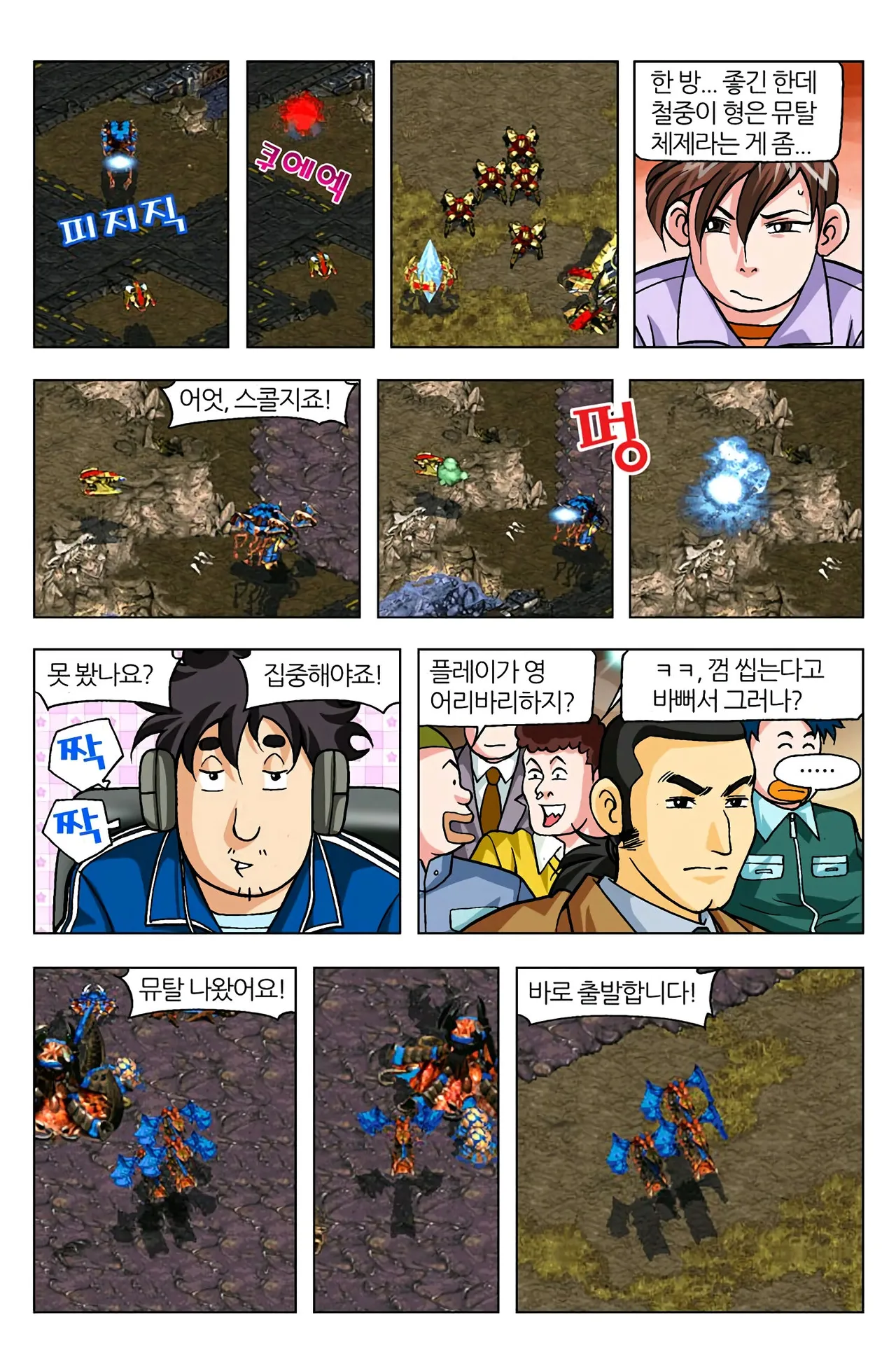 Manga Page 896
