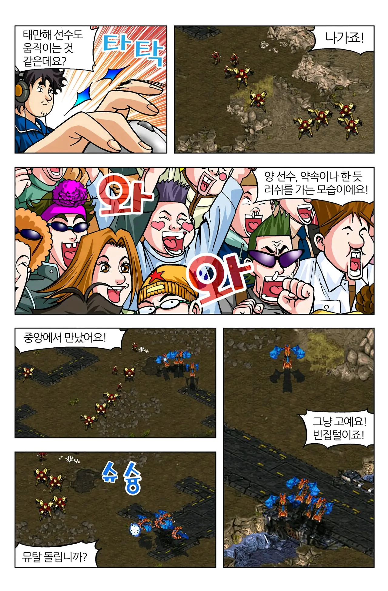 Manga Page 897