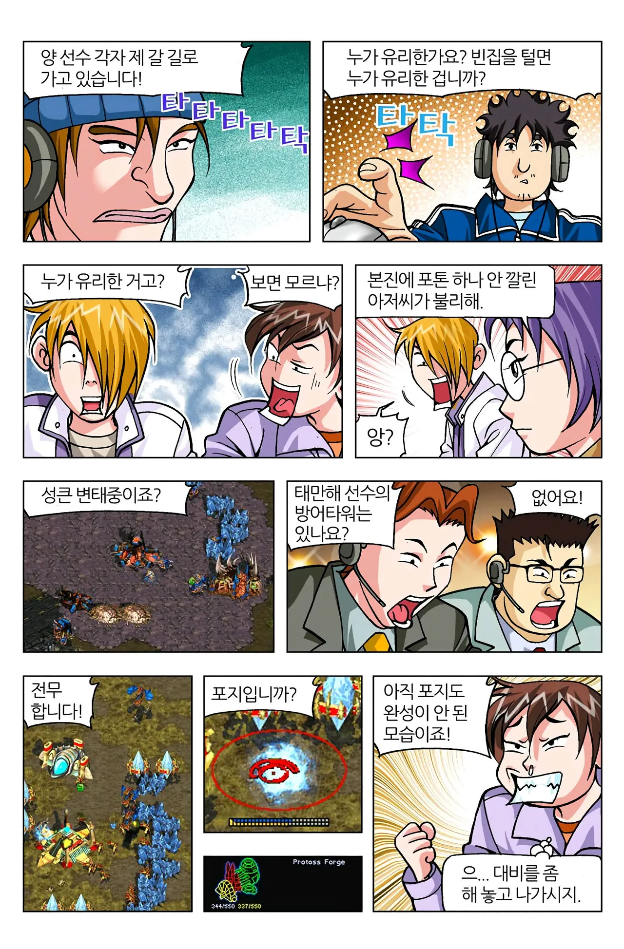 Manga Page 898
