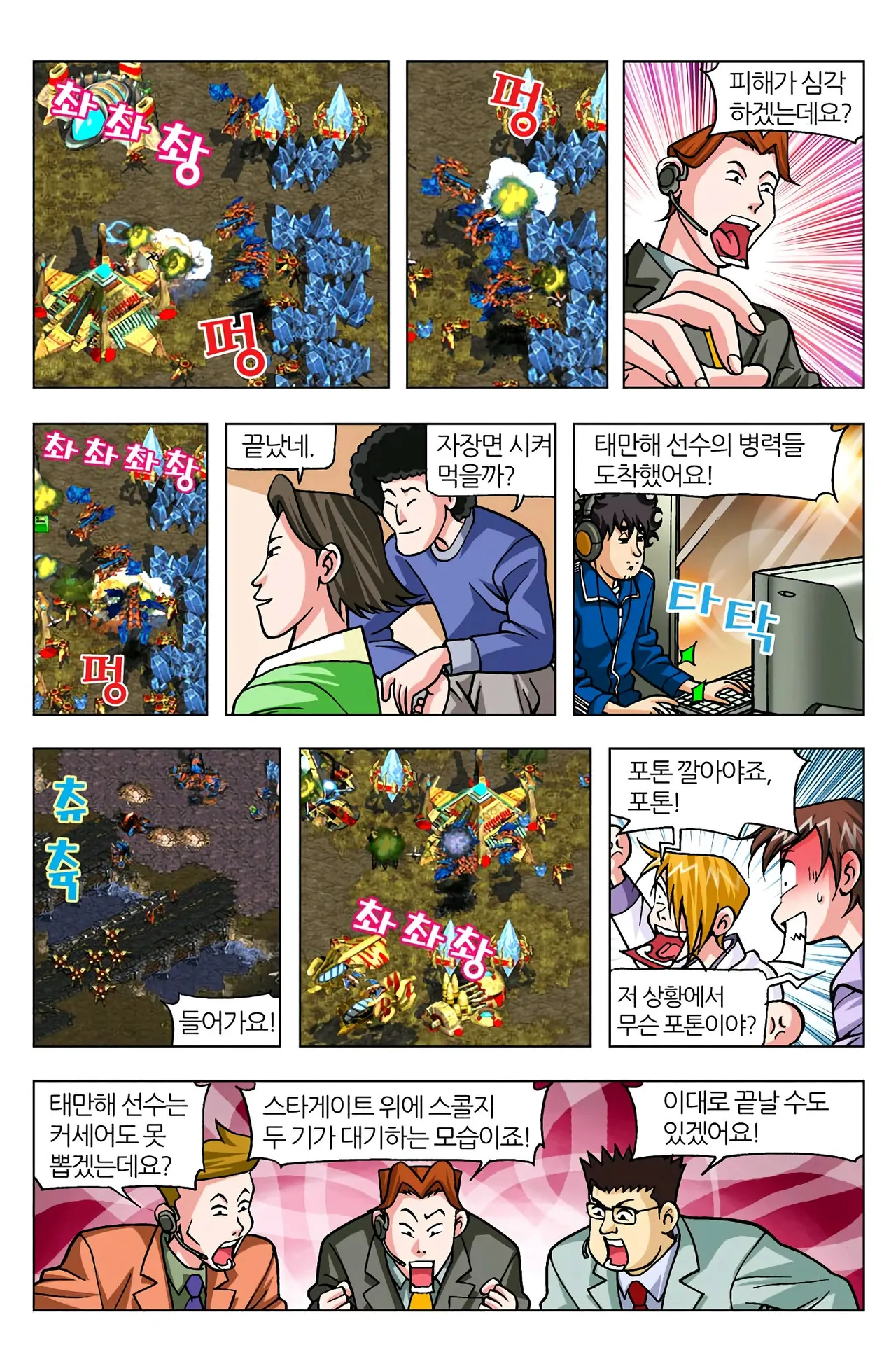 Manga Page 899