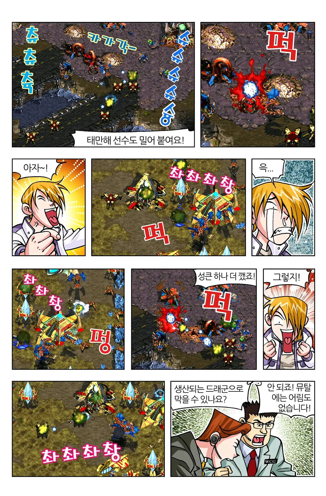 Manga Page 900