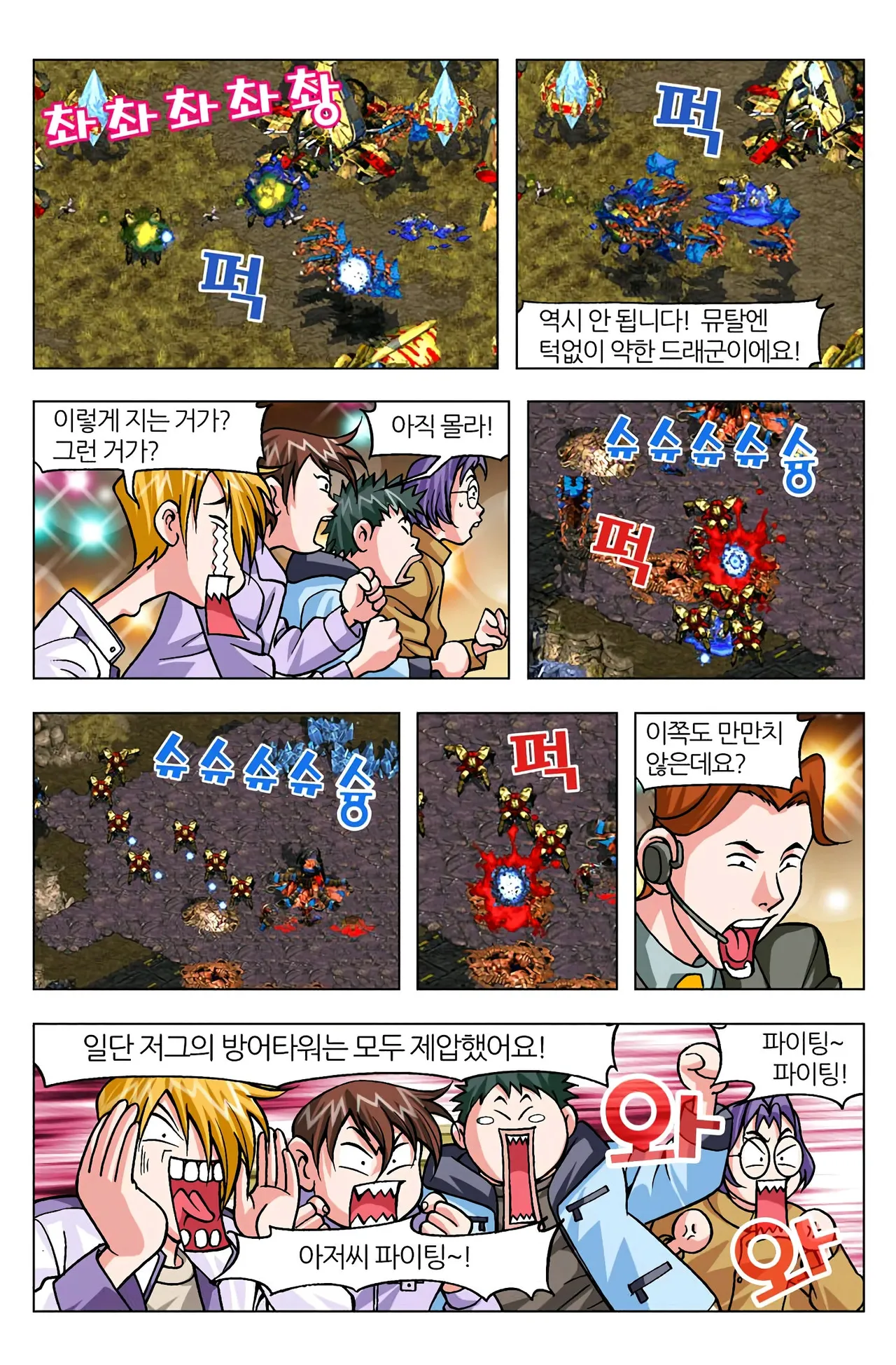 Manga Page 901