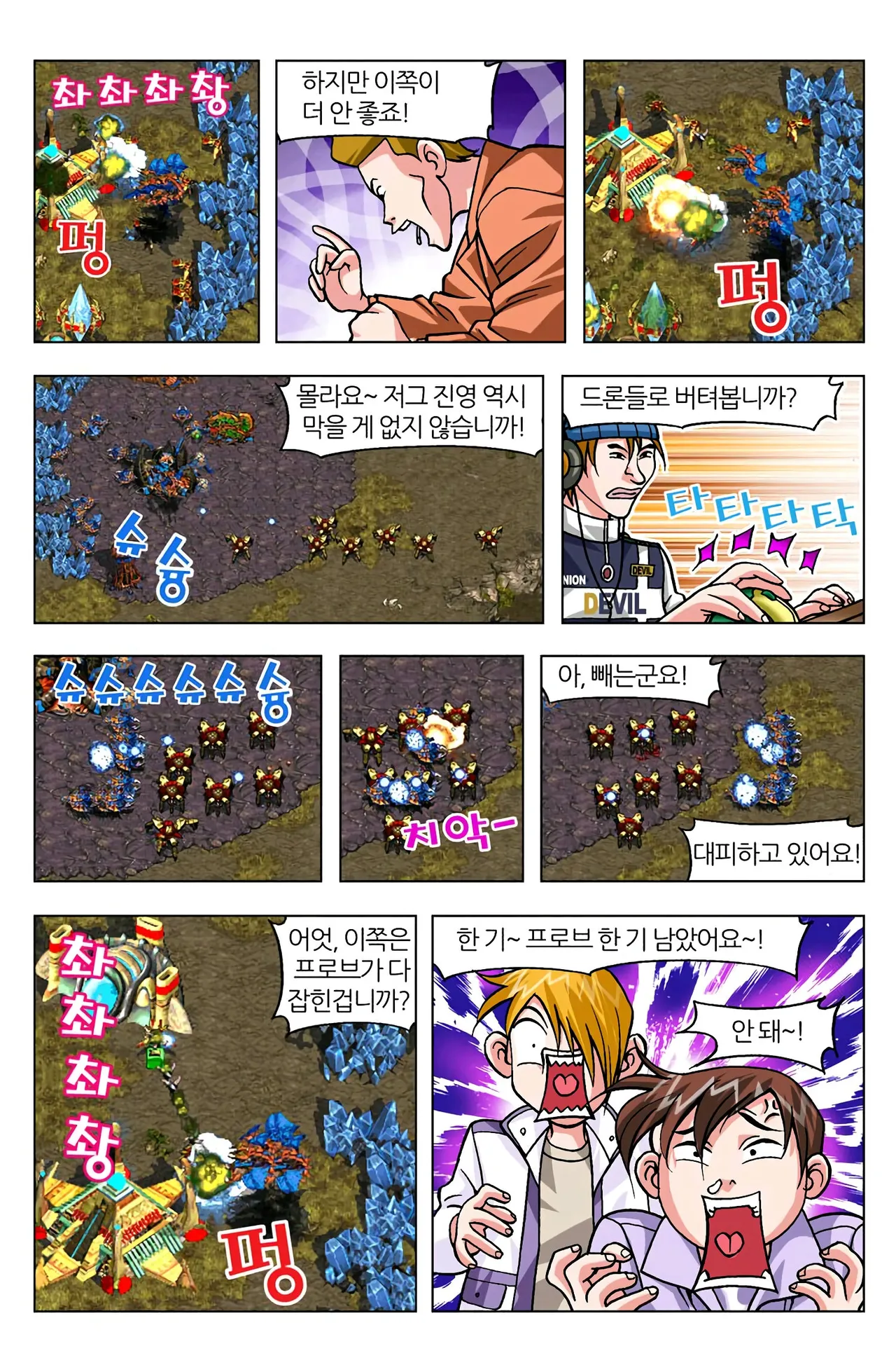 Manga Page 902