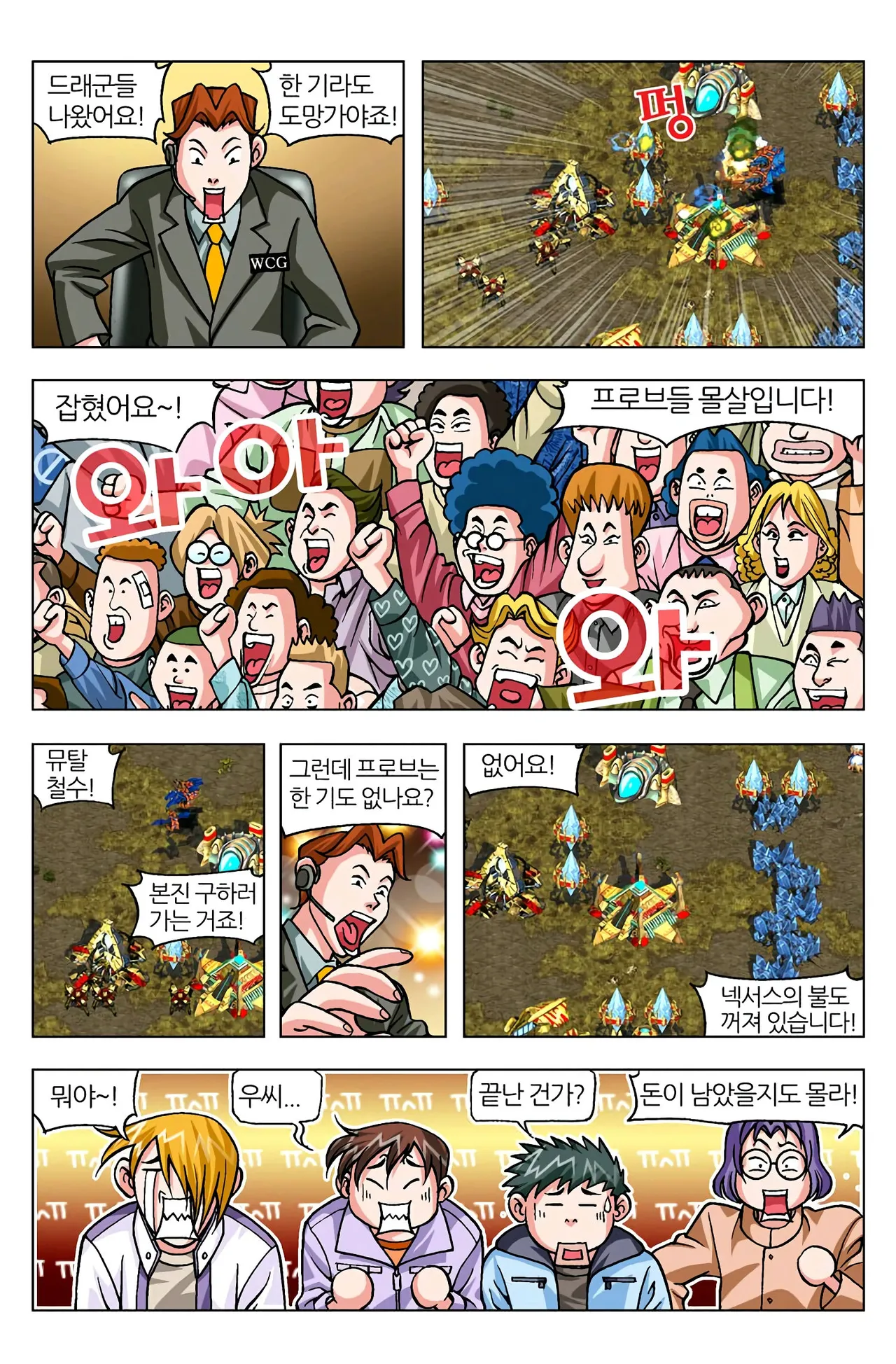 Manga Page 903