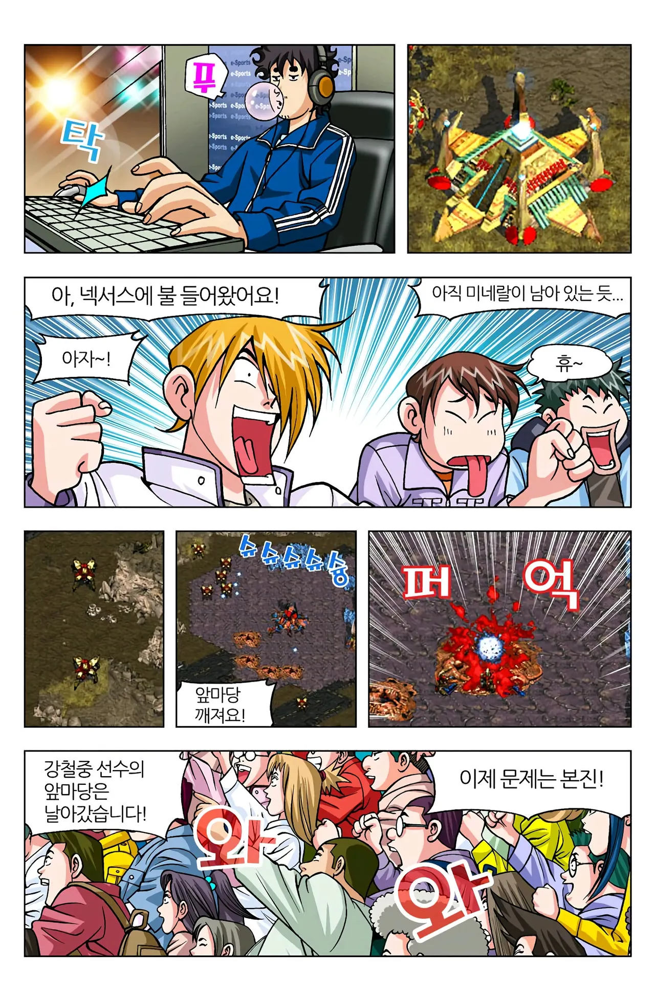 Manga Page 904