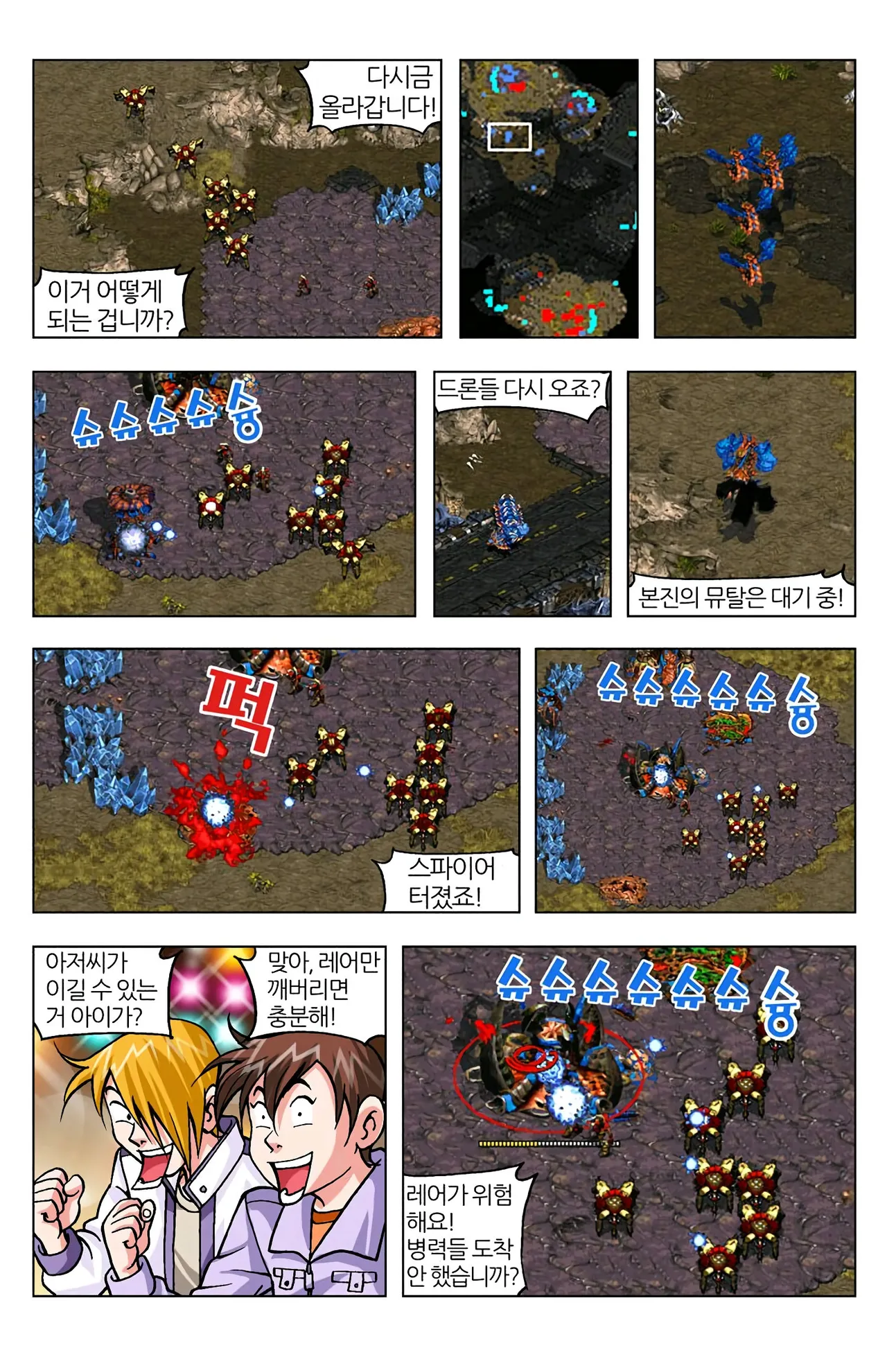 Manga Page 905