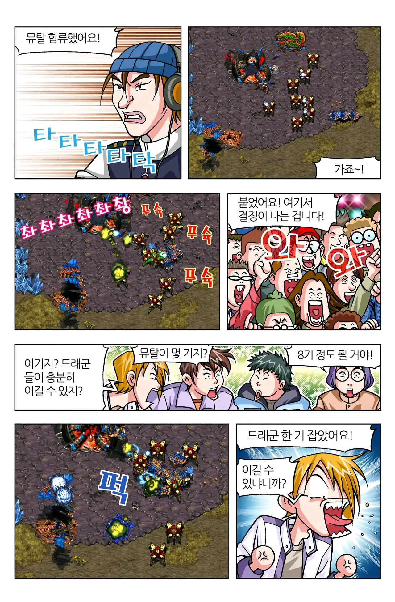 Manga Page 906