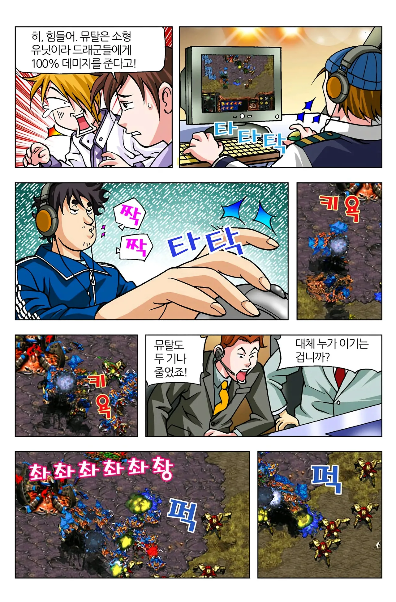 Manga Page 907