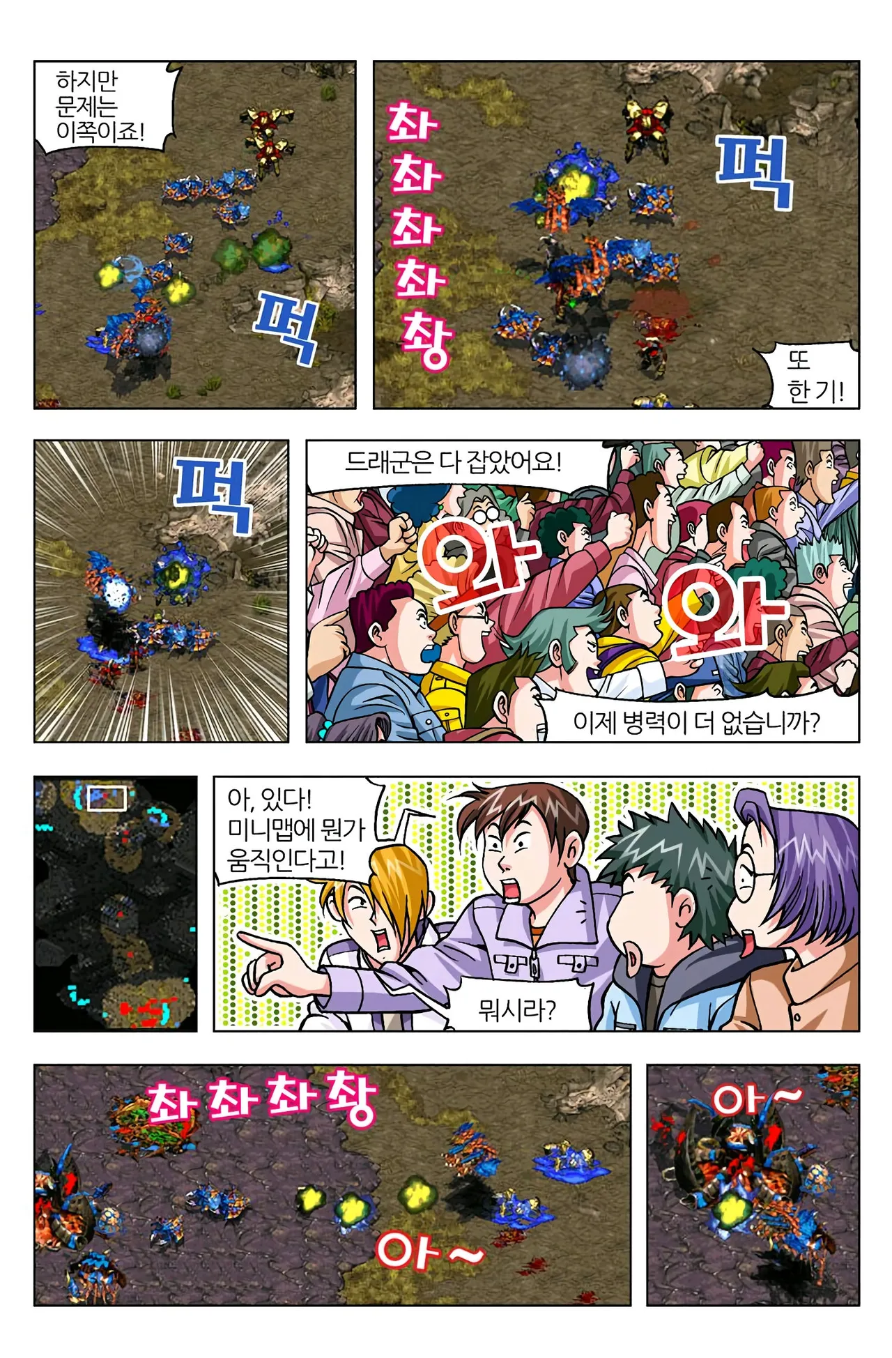 Manga Page 909