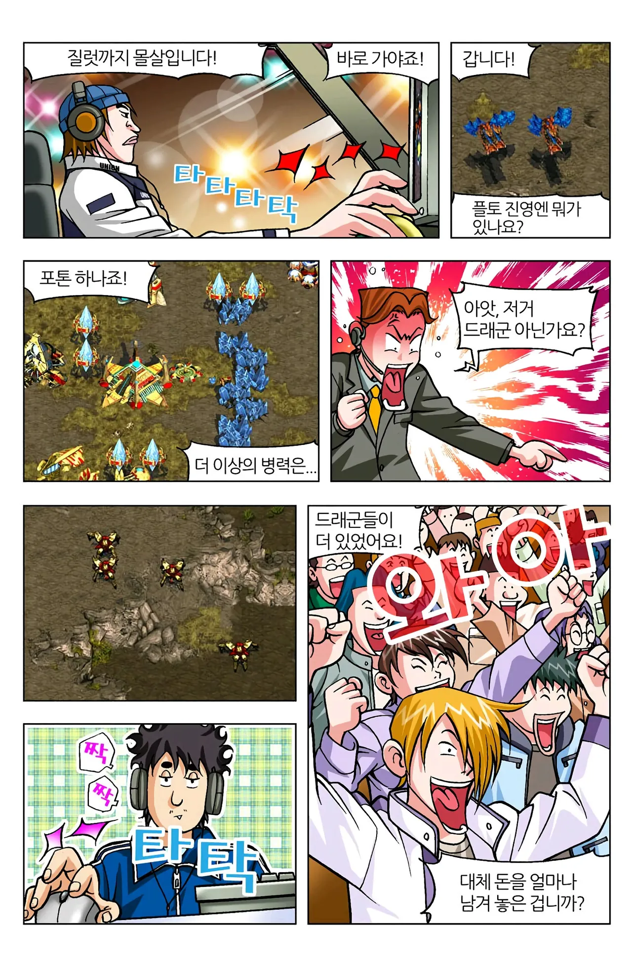 Manga Page 910