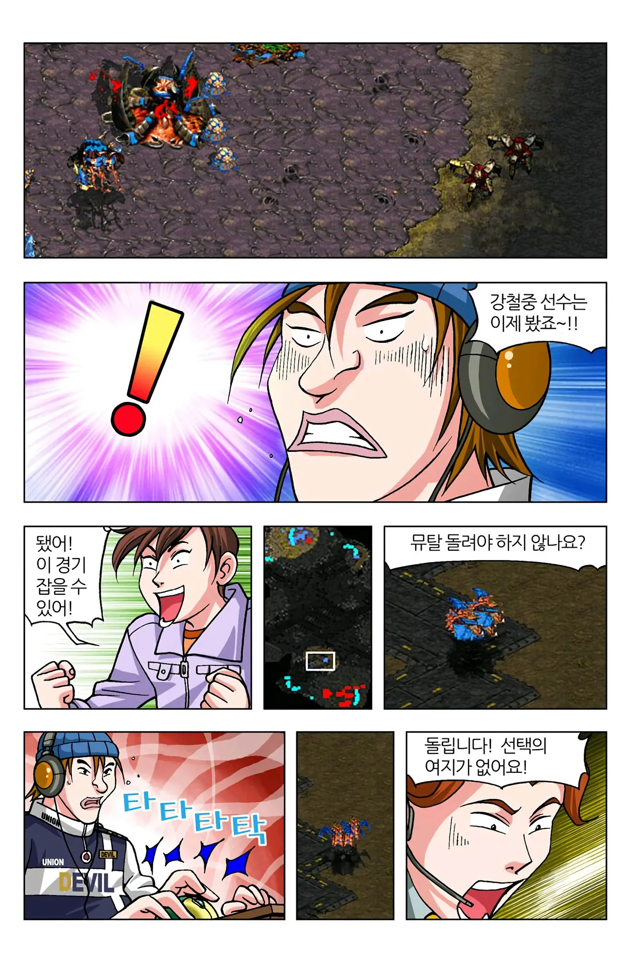Manga Page 911