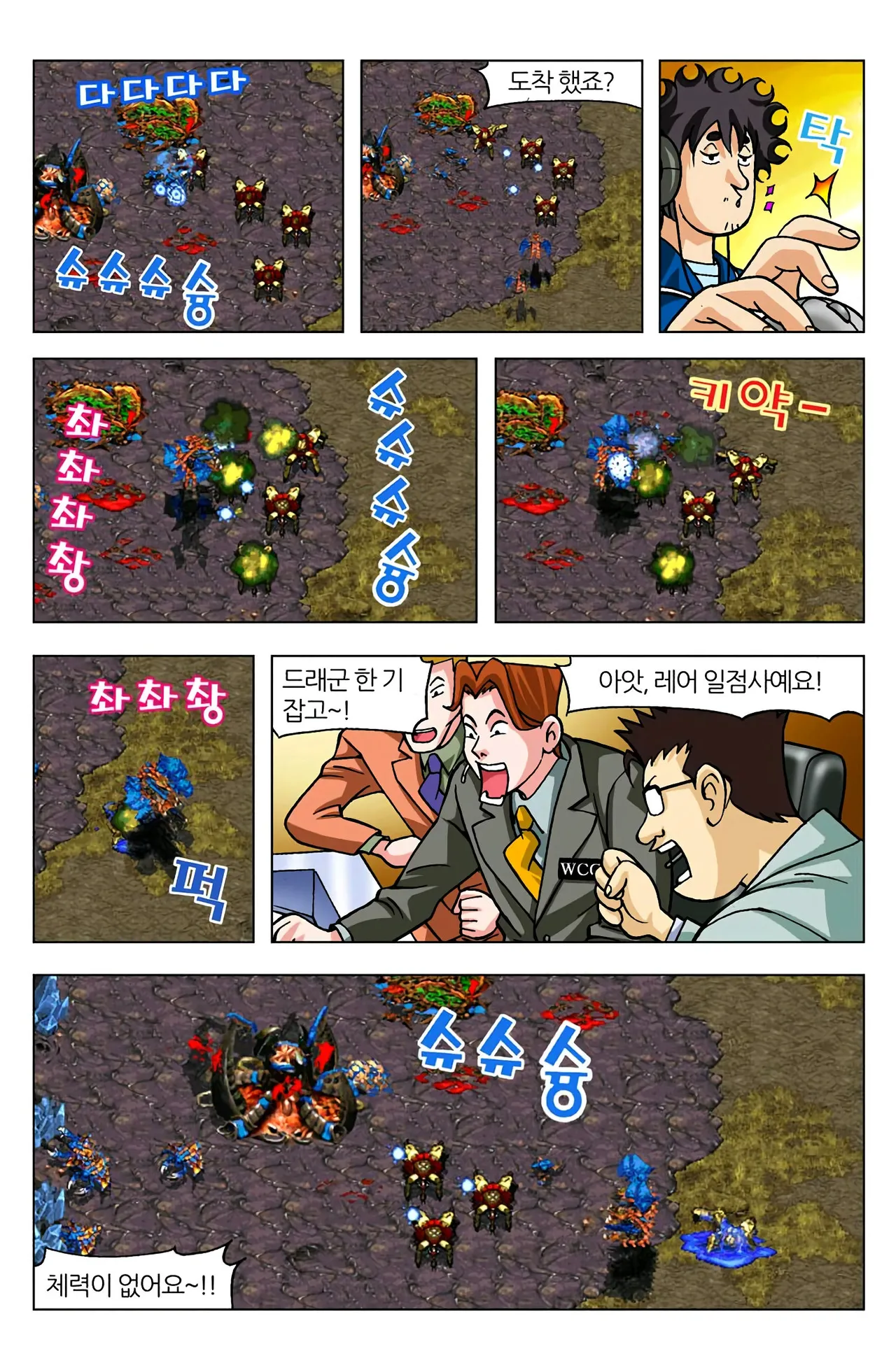 Manga Page 913