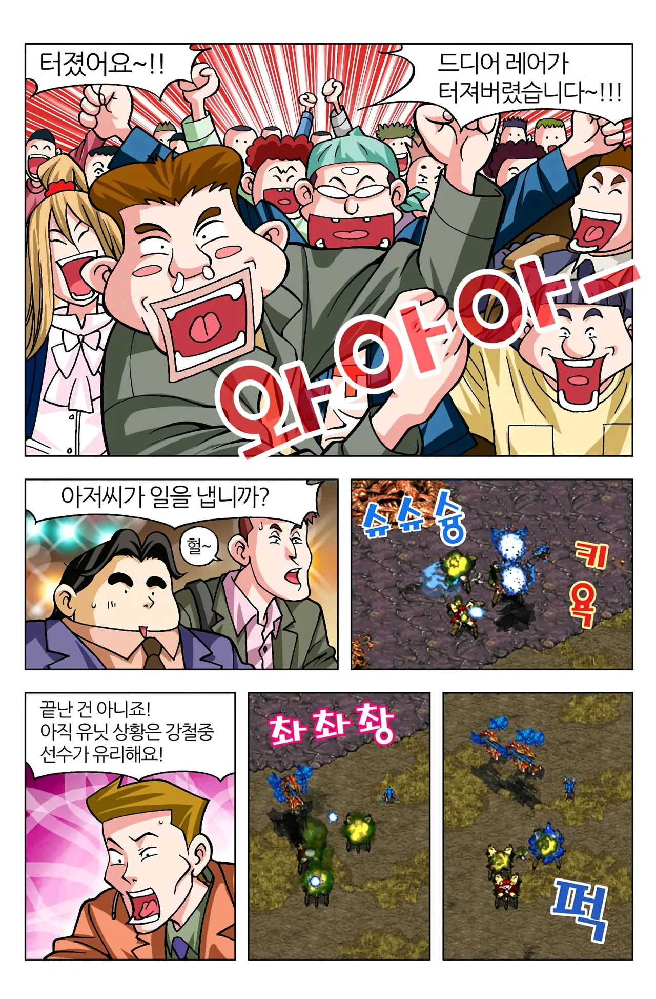 Manga Page 915
