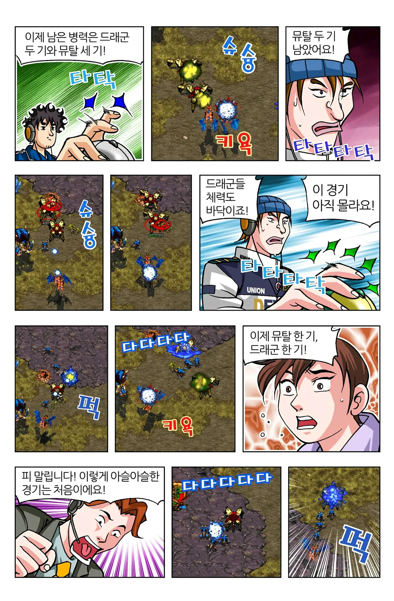 Manga Page 916
