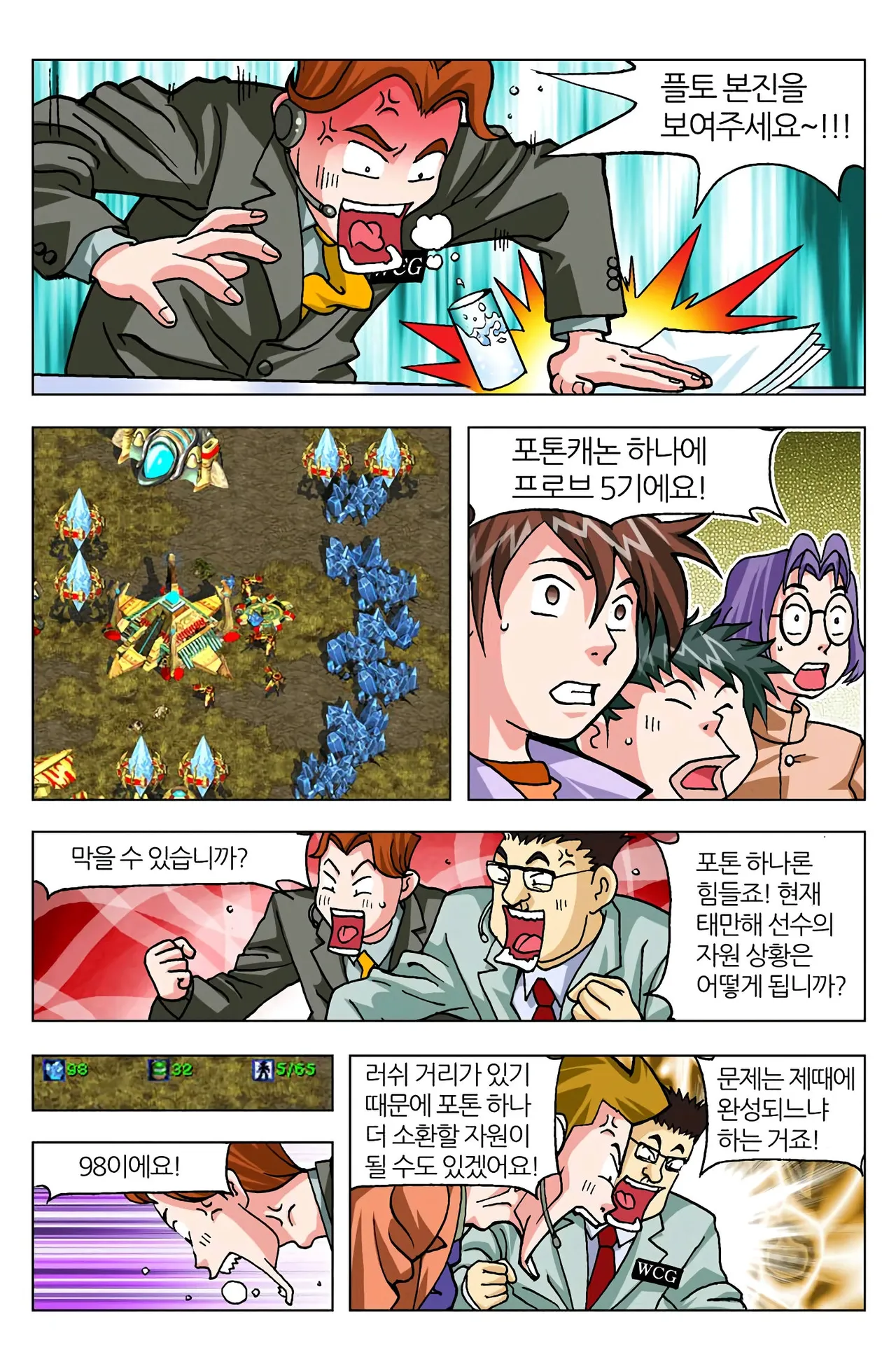 Manga Page 918