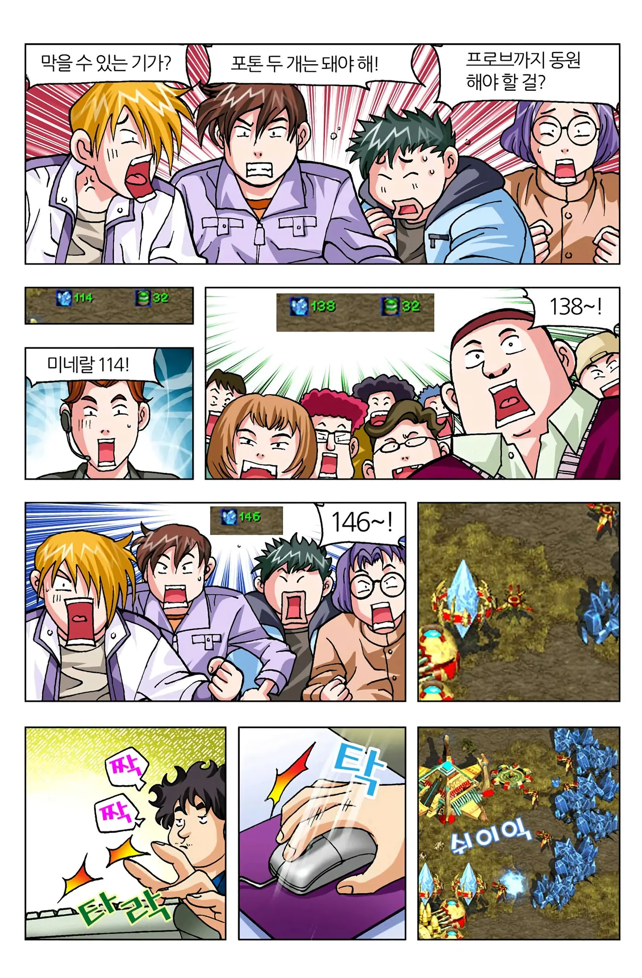 Manga Page 919