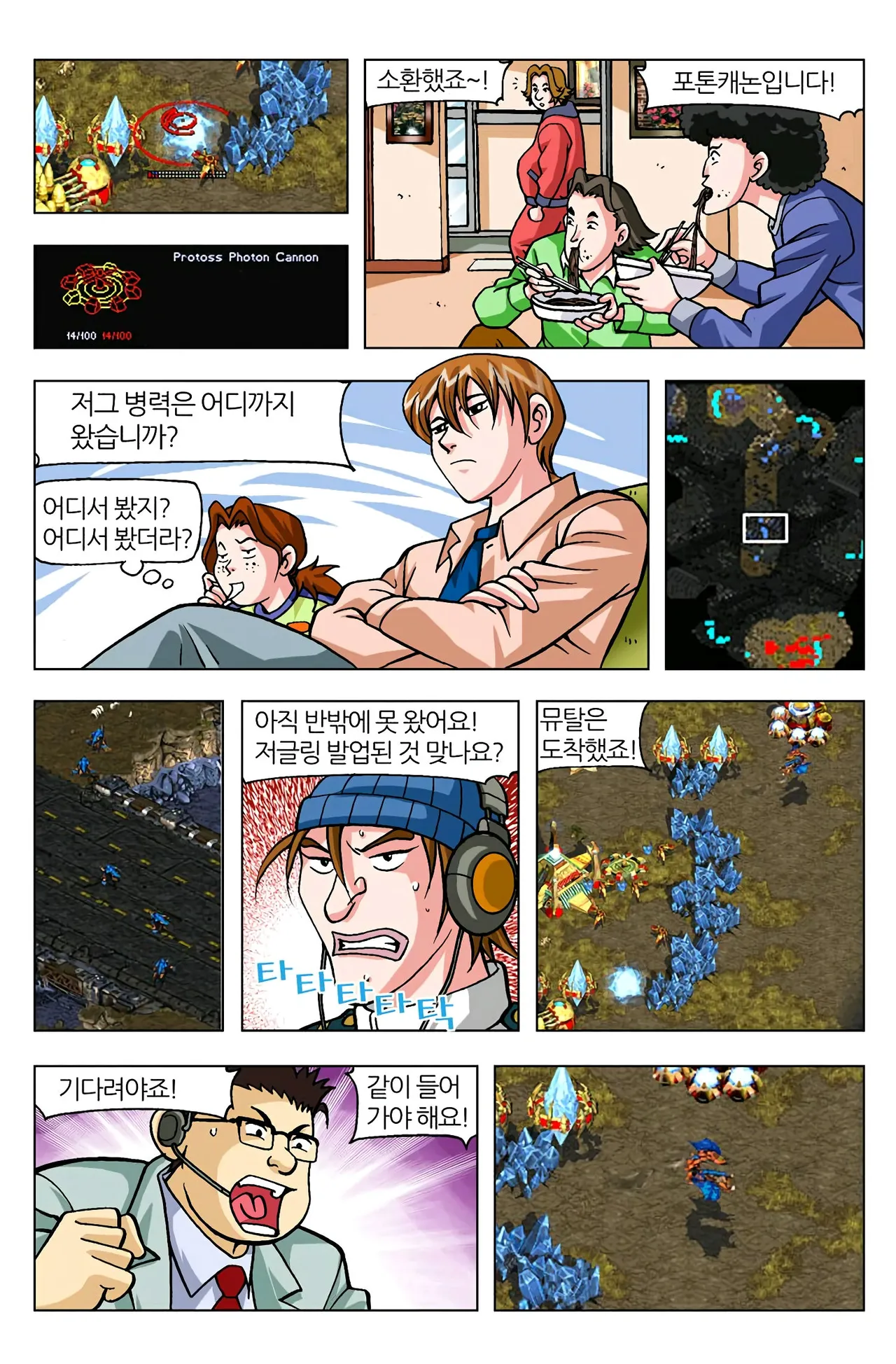 Manga Page 920