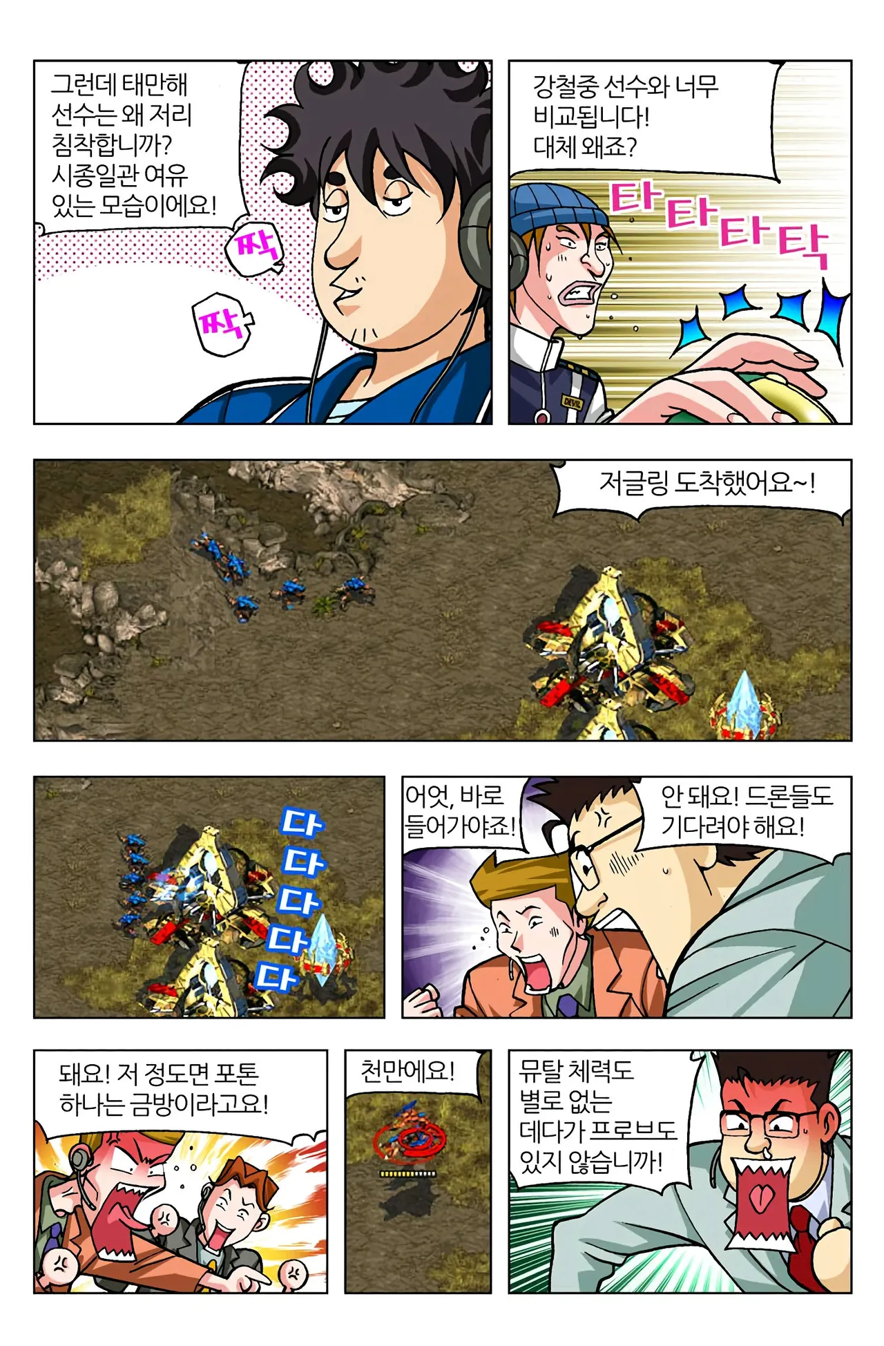 Manga Page 921