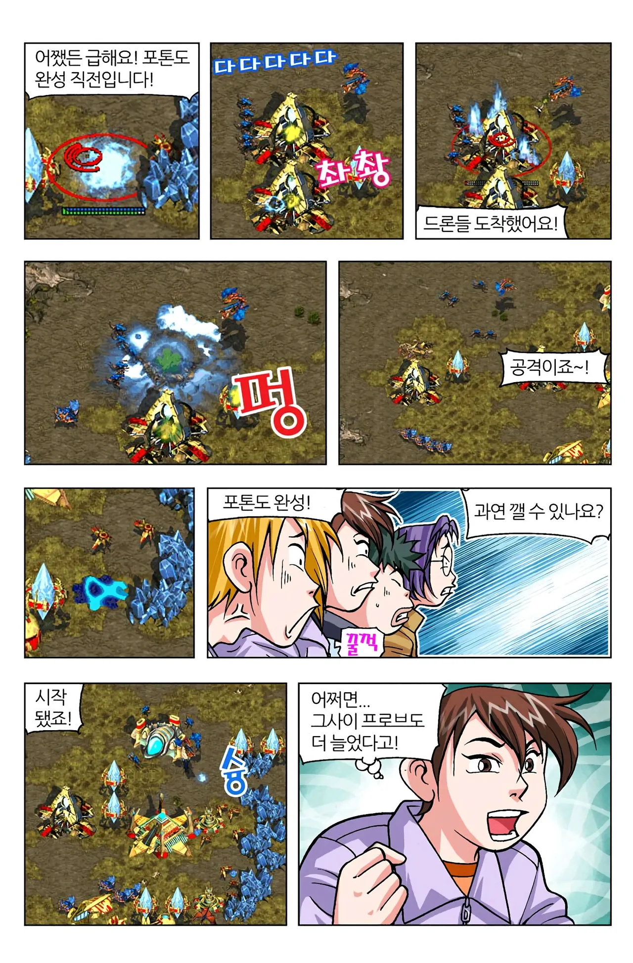 Manga Page 922