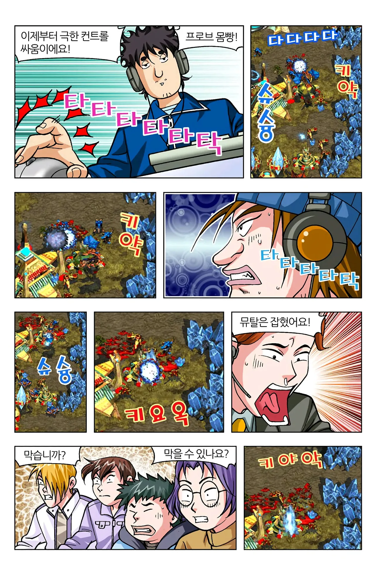 Manga Page 923
