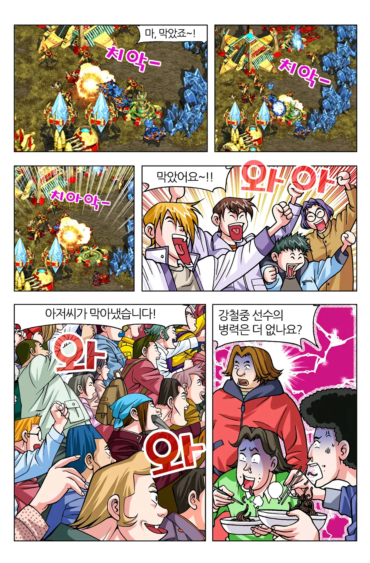 Manga Page 924