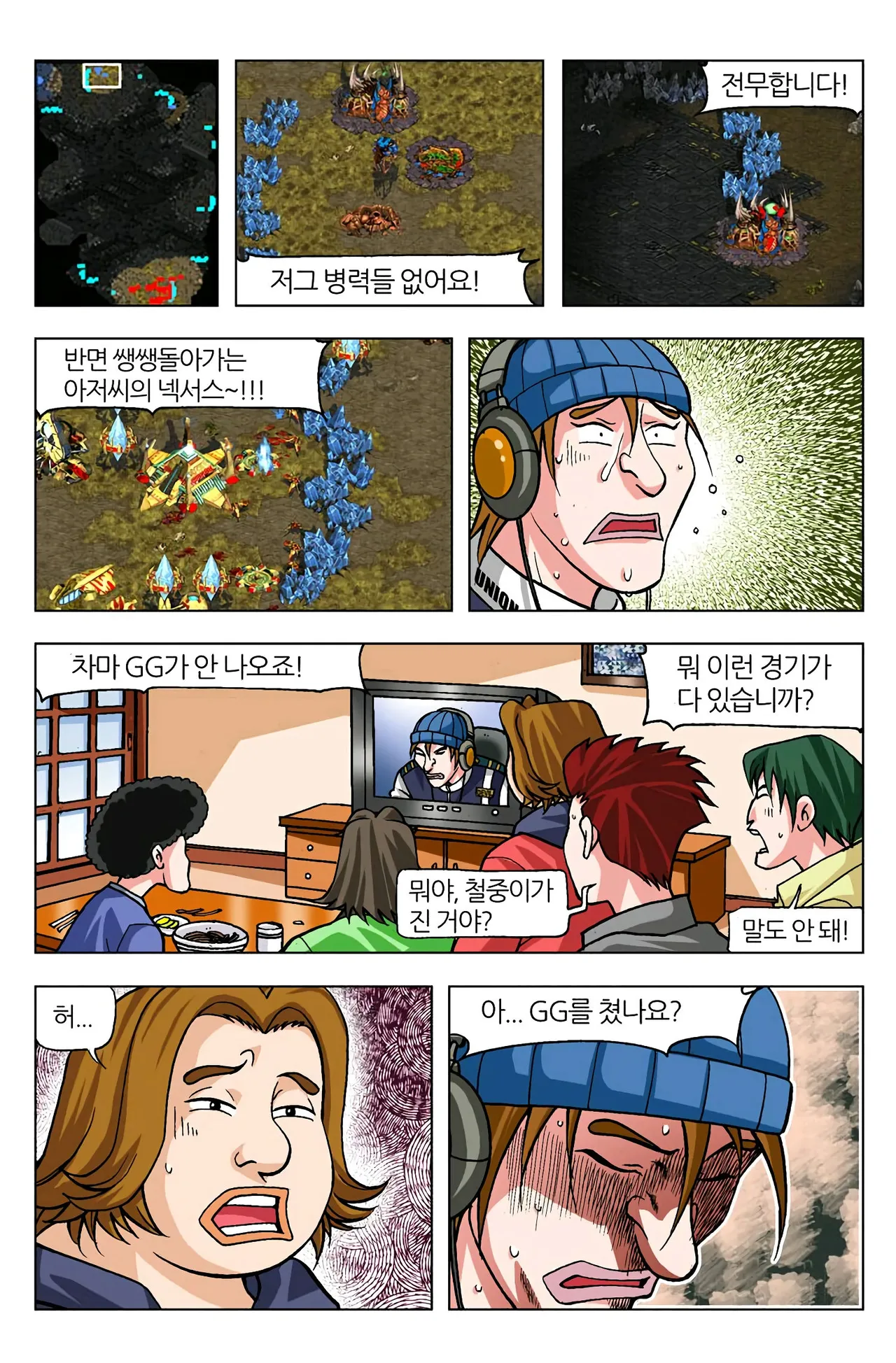 Manga Page 927