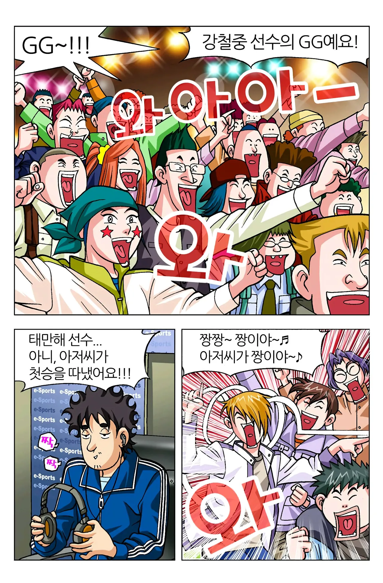 Manga Page 928