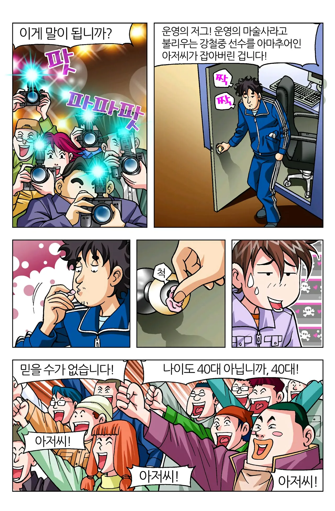 Manga Page 929