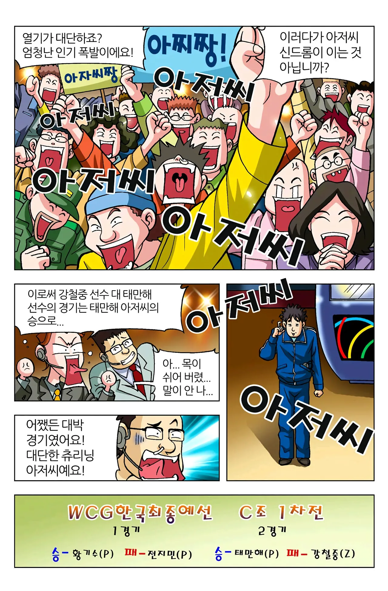 Manga Page 930