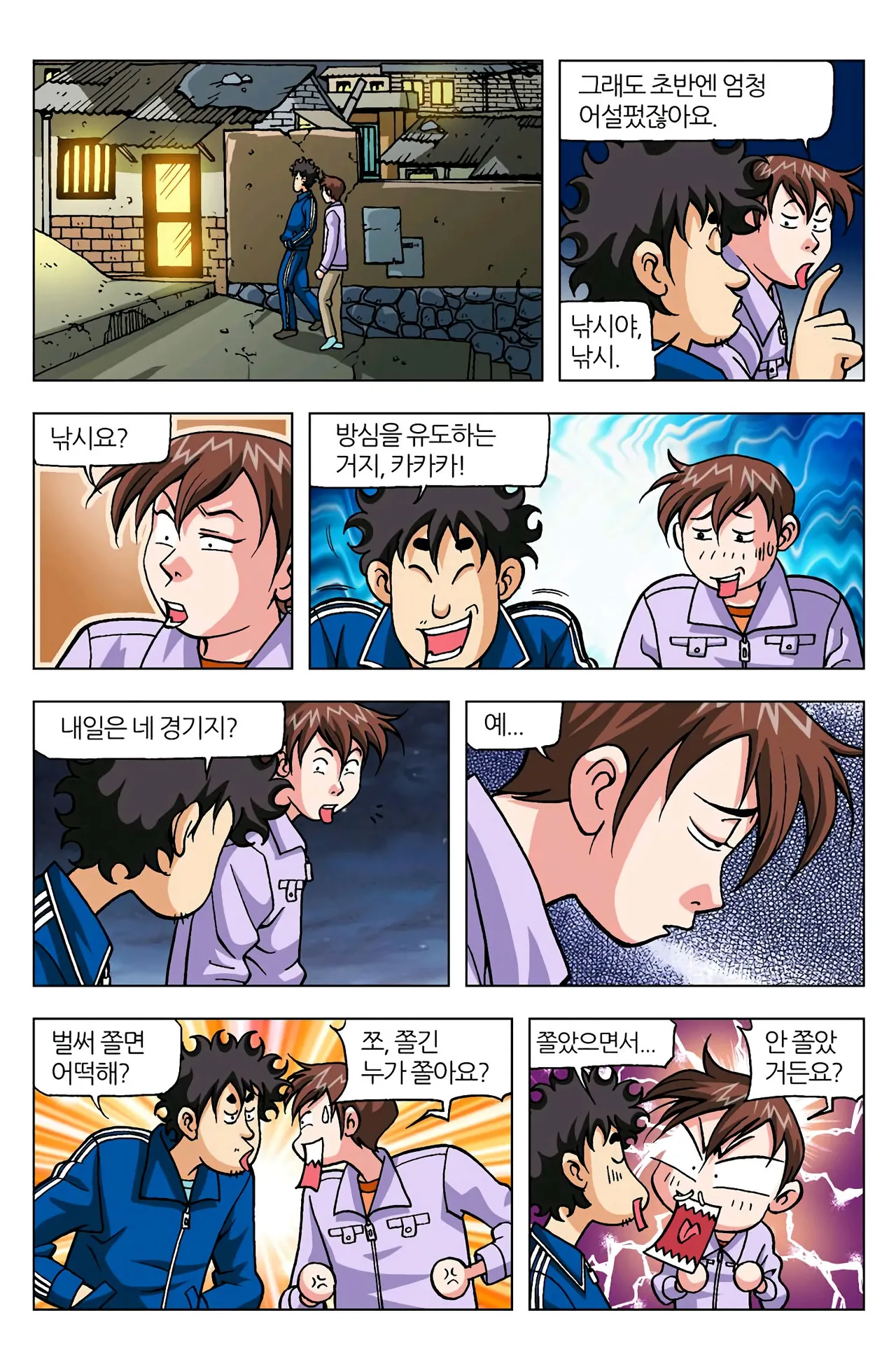 Manga Page 931