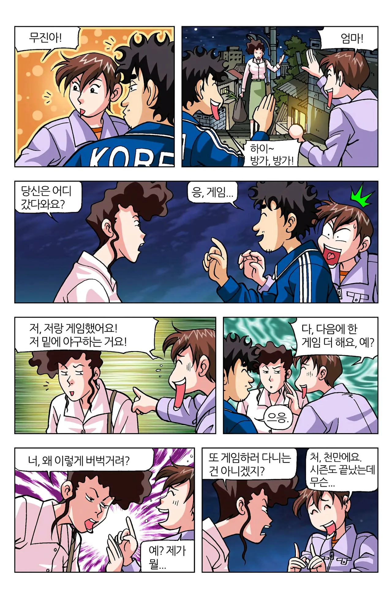 Manga Page 932
