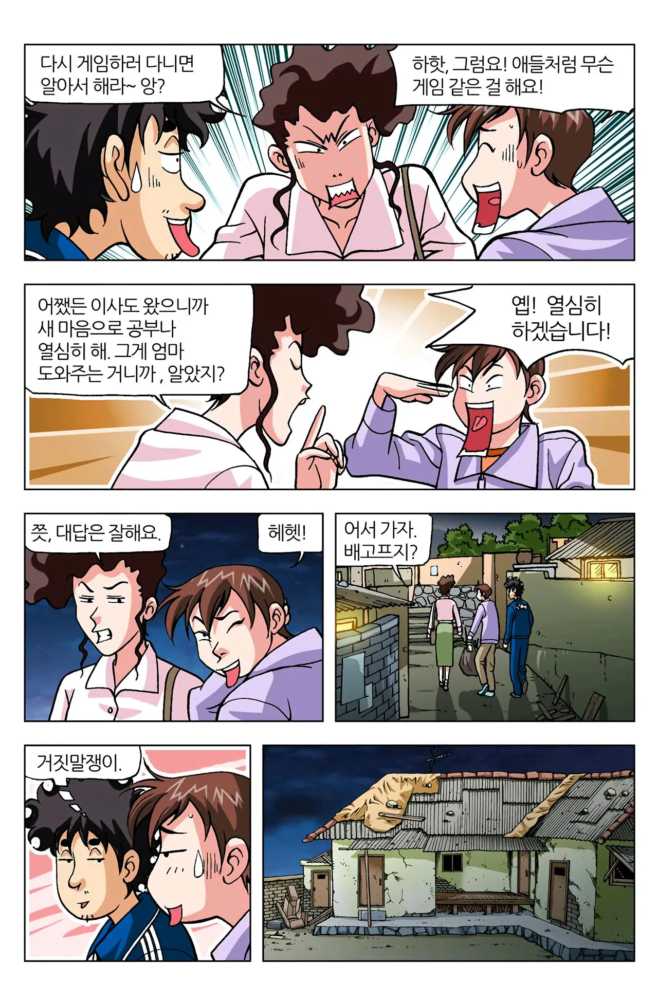 Manga Page 933