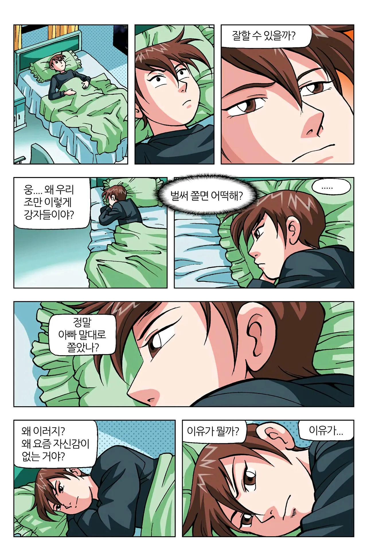 Manga Page 934