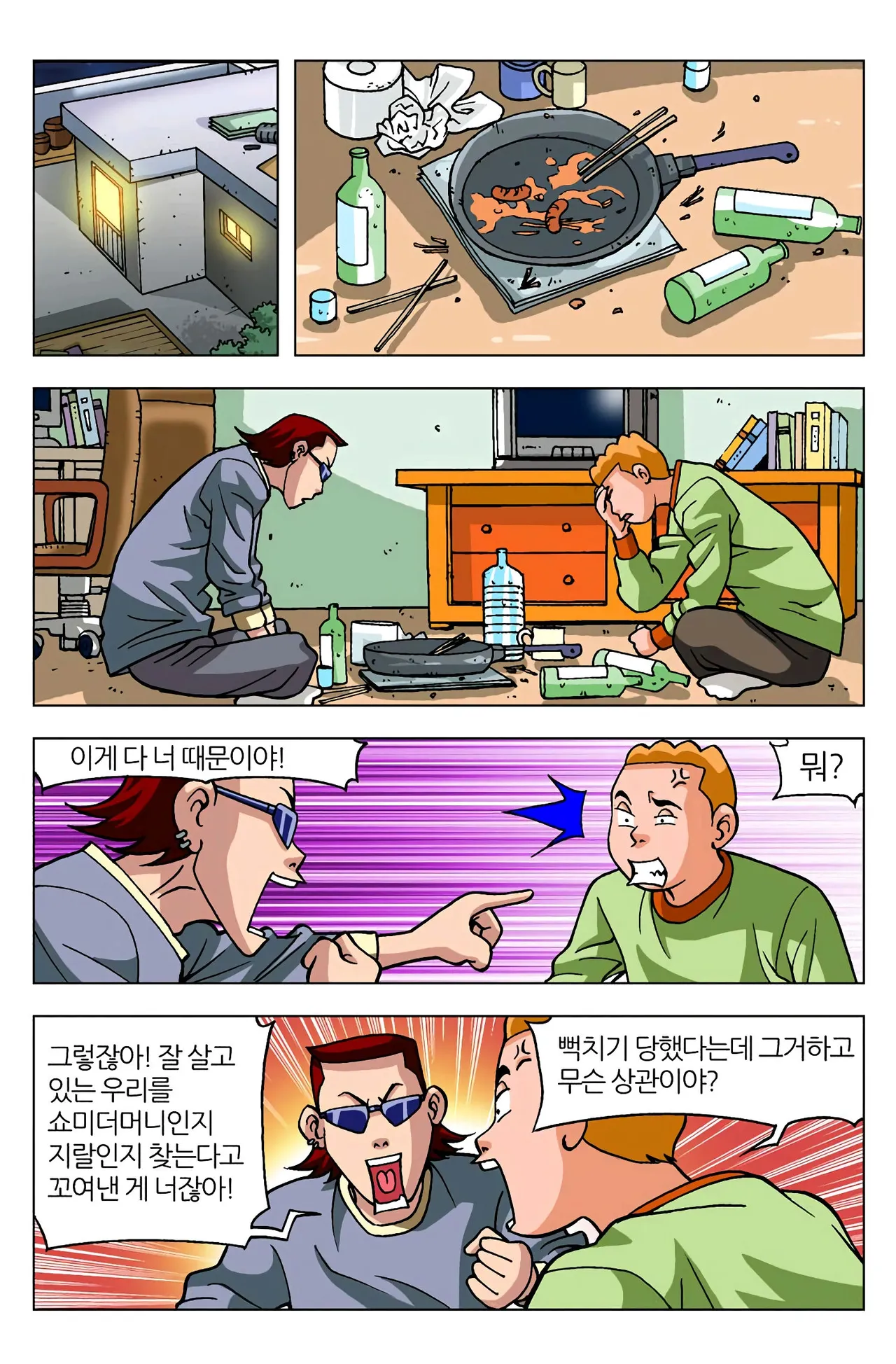 Manga Page 935