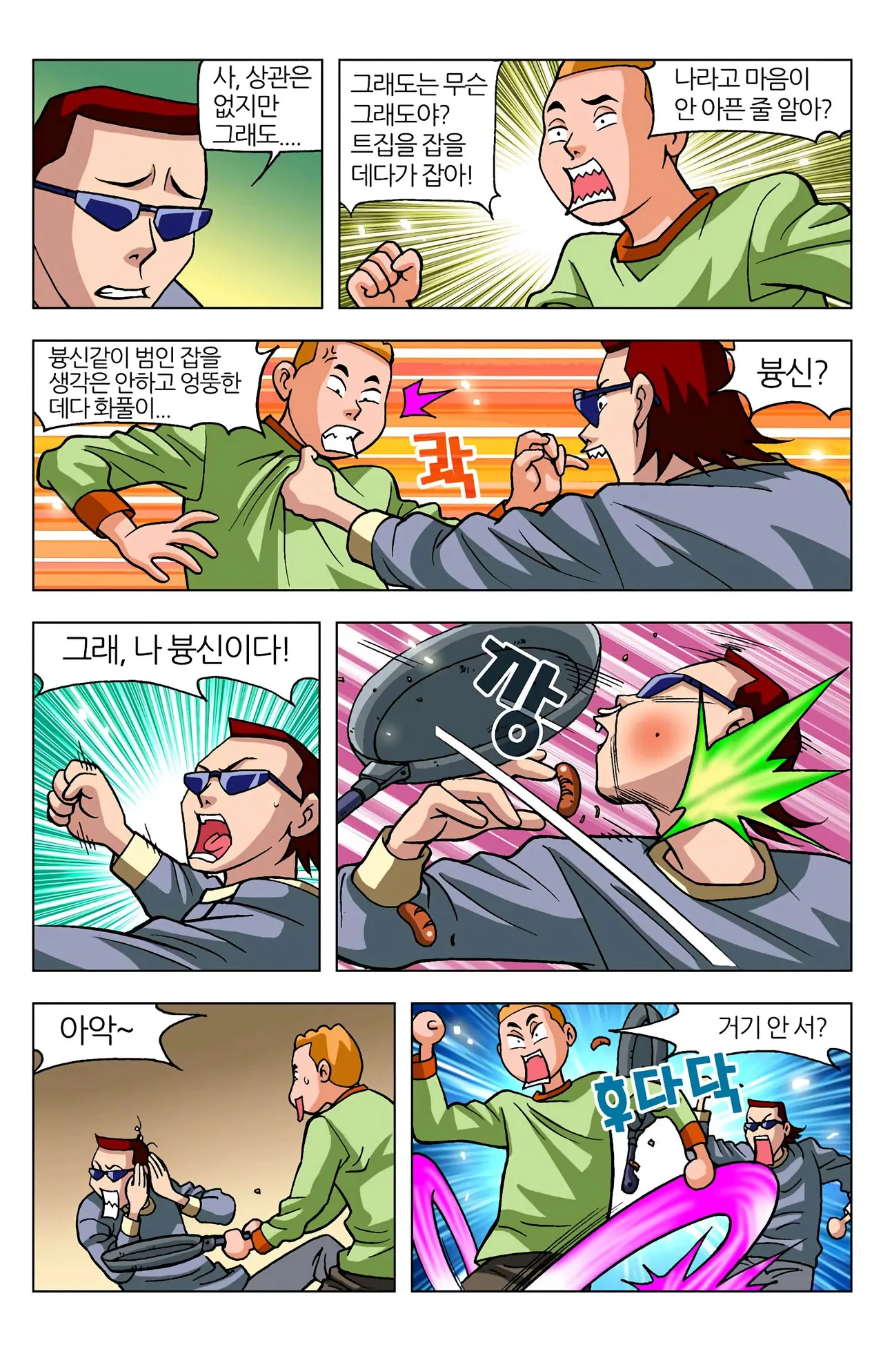 Manga Page 936