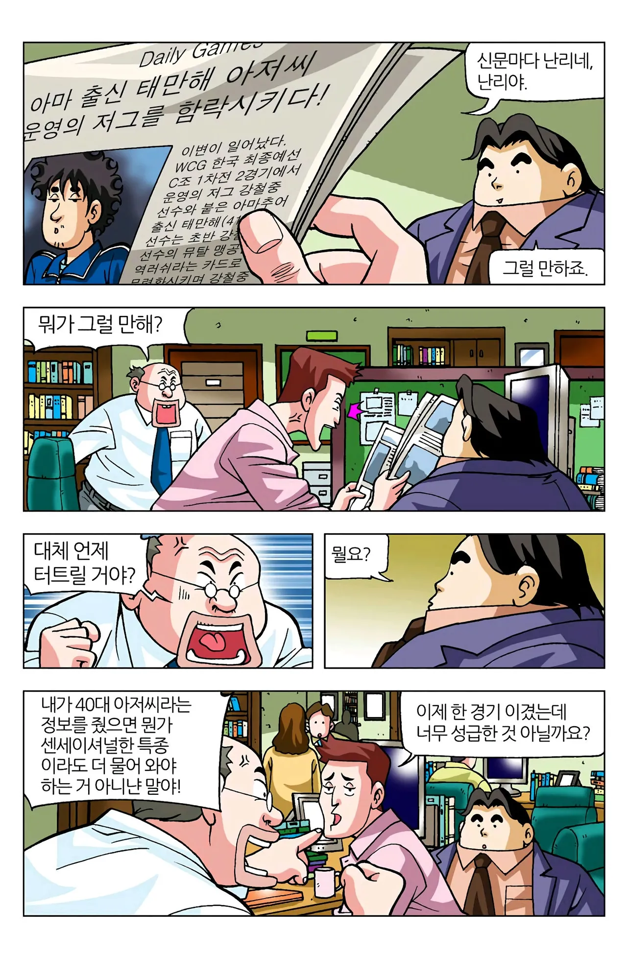 Manga Page 938