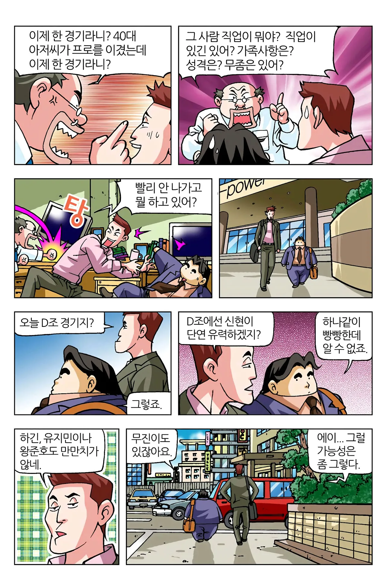 Manga Page 939
