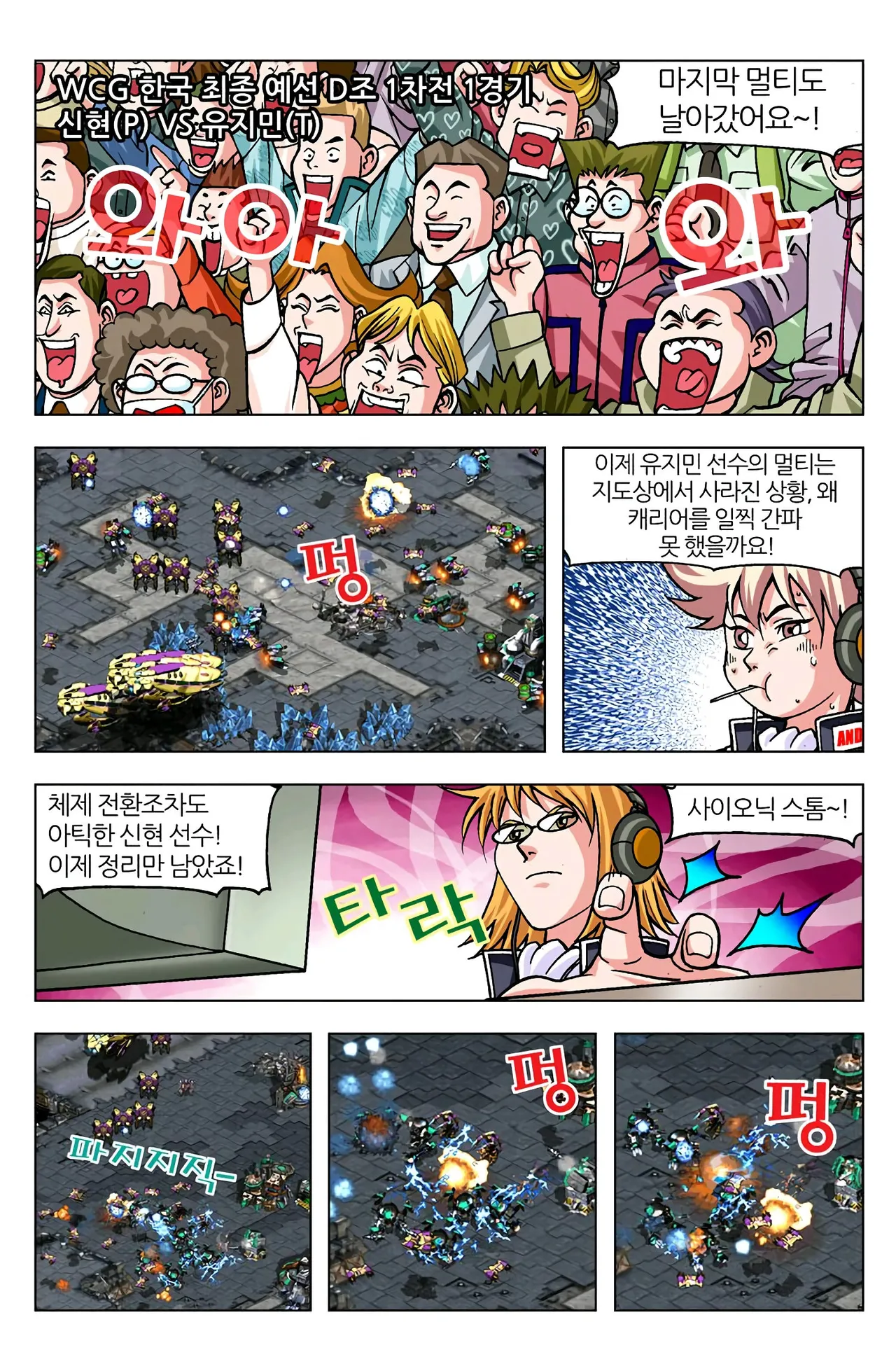 Manga Page 940