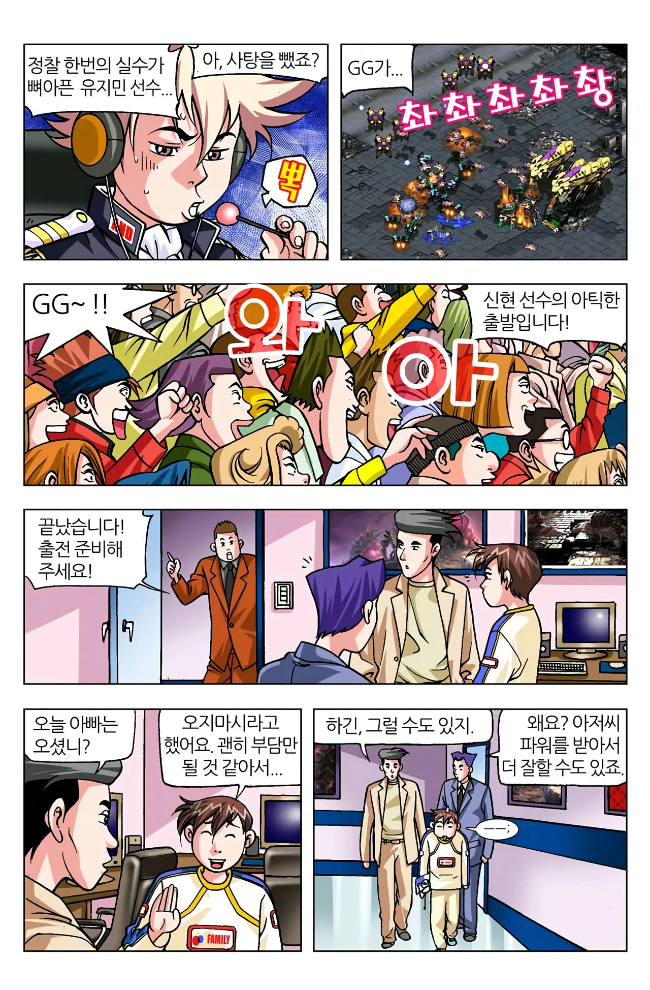 Manga Page 941