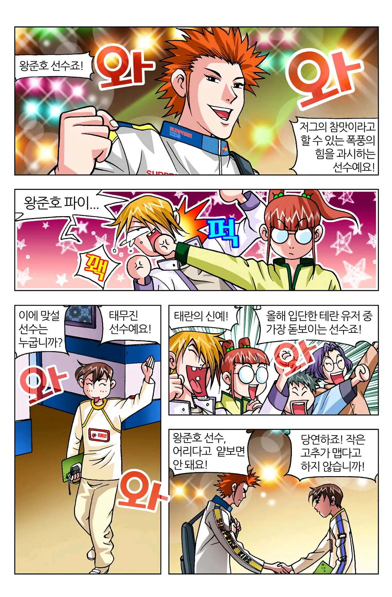 Manga Page 942